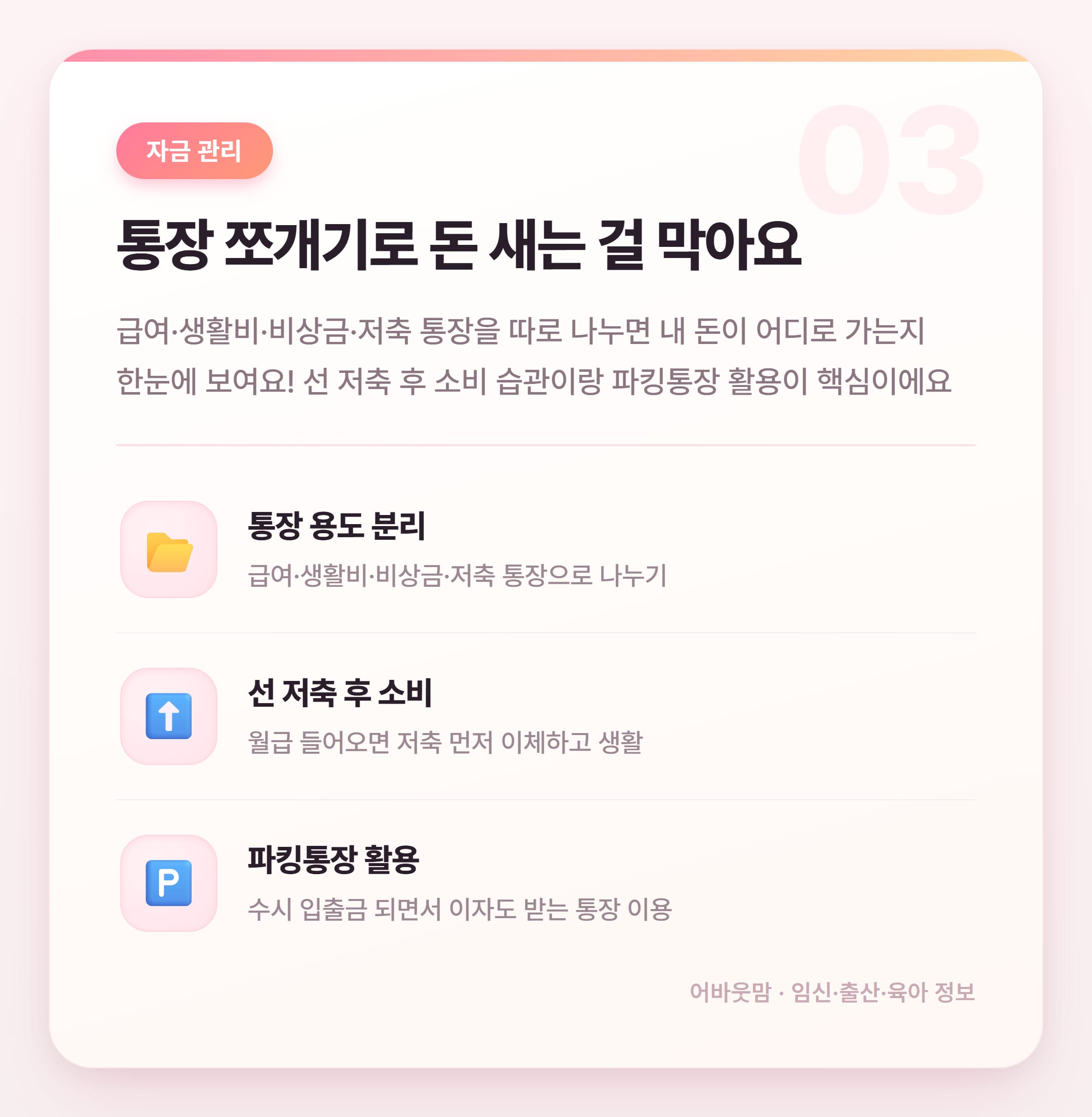 정기예금 금리 높은곳 비교 + 생활 절약 꿀팁 설명 카드