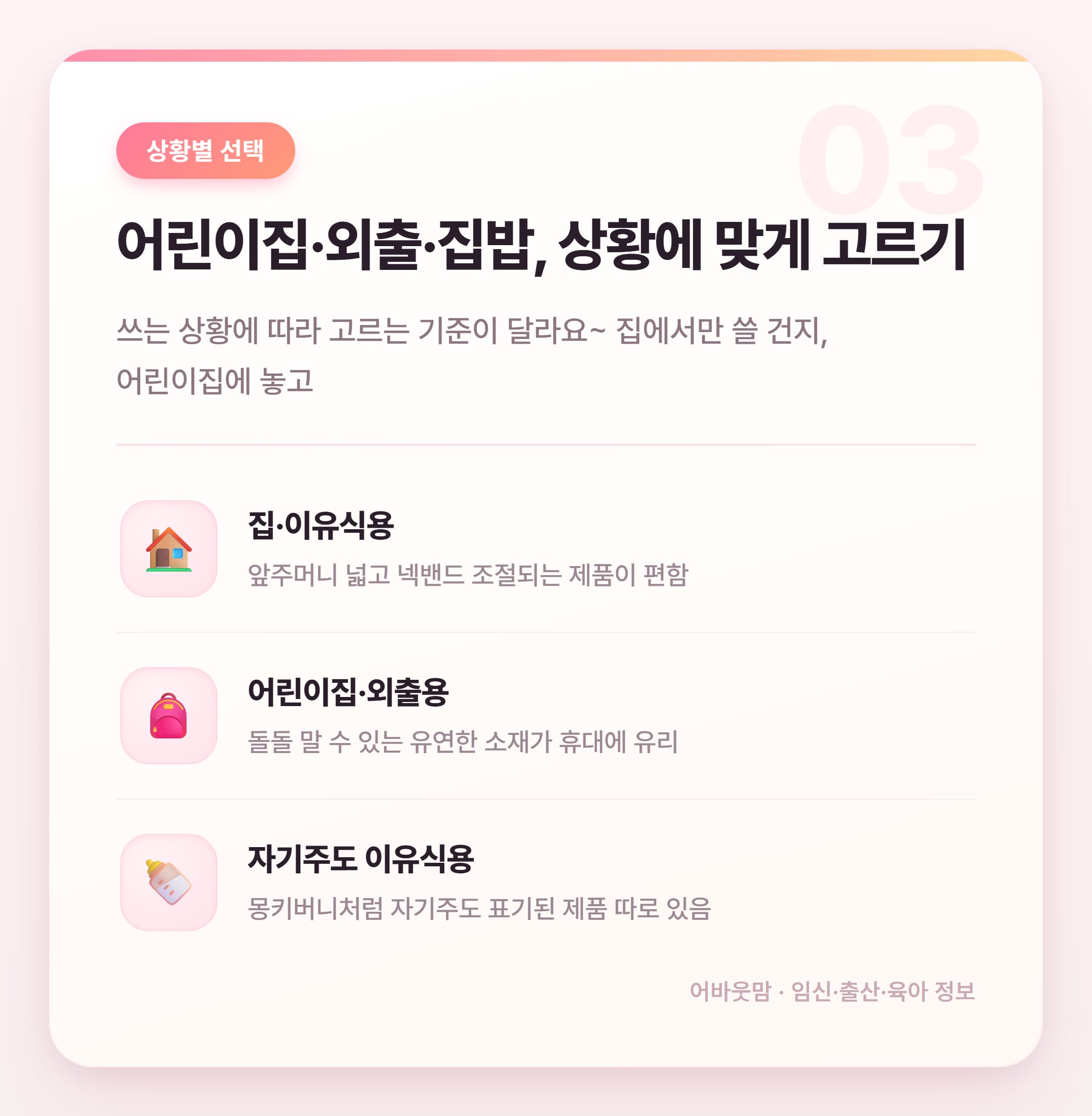 실리콘 턱받이 인기 상품 비교 추천 설명 카드