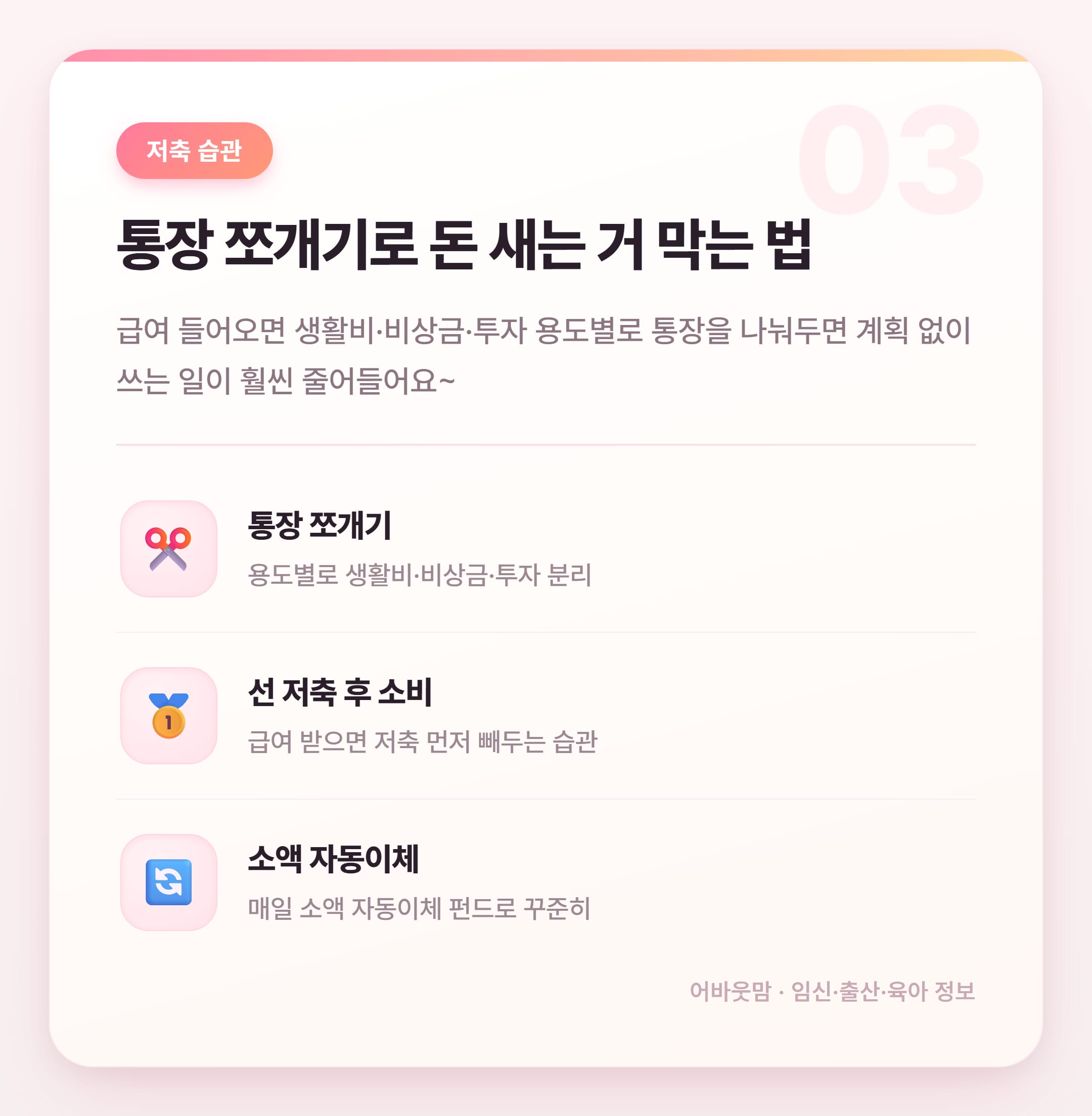국민은행 파킹통장 추천 모니모 매일이자 통장 정리 설명 카드