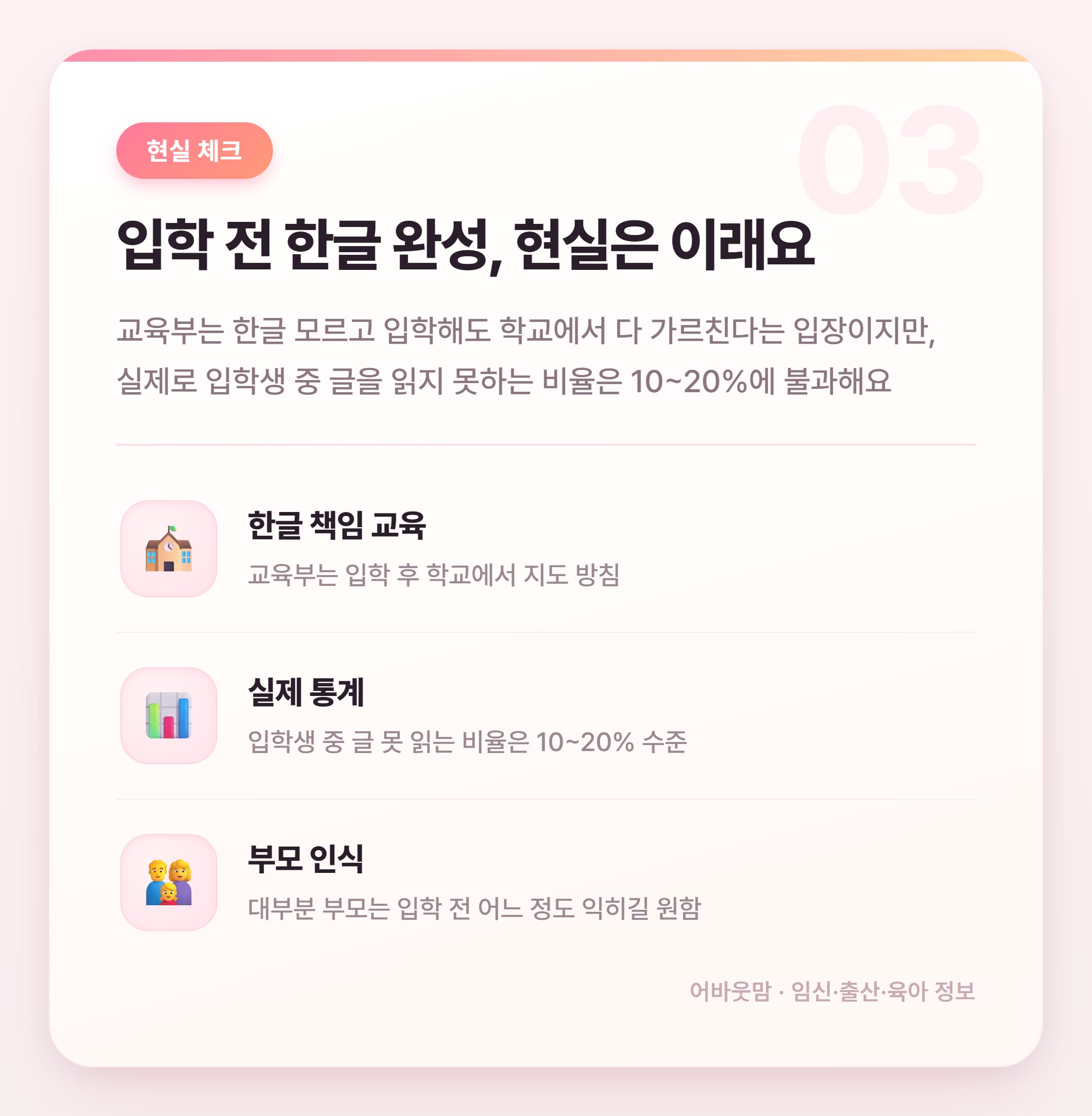 한글 쓰기 연습 도안 무료 활용 총정리 설명 카드