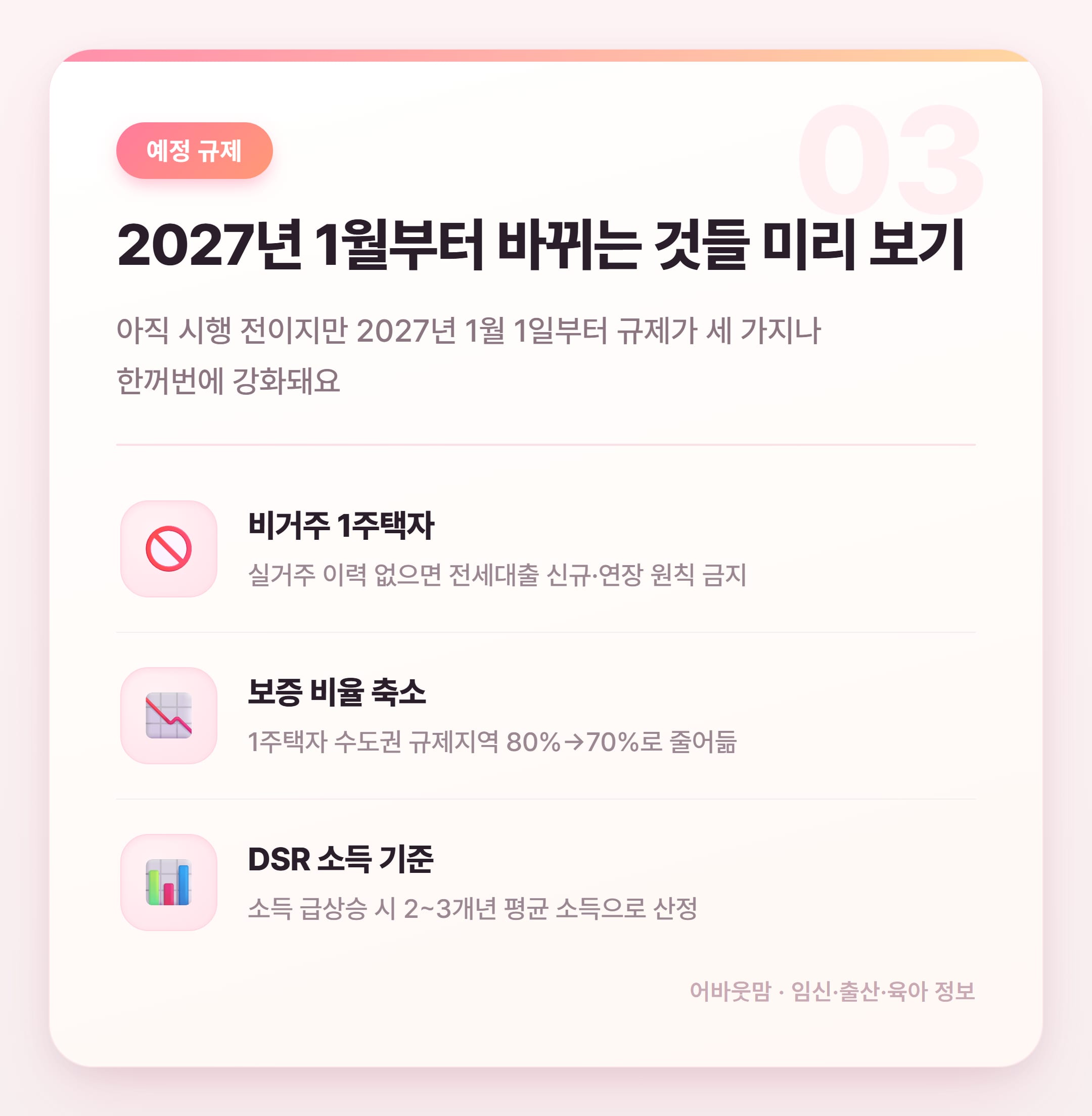 전세보증금 반환대출 집주인이 꼭 알아야 할 것 설명 카드