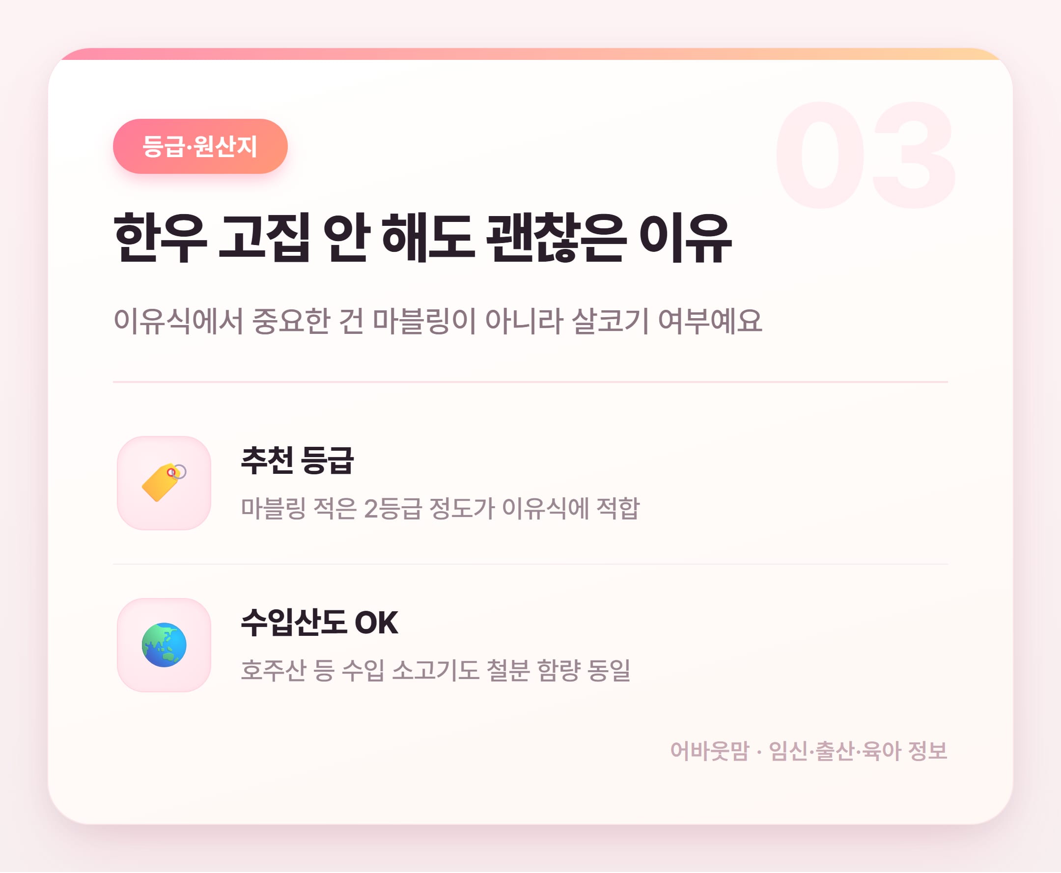 이유식 소고기 부위 추천과 시작 시기 총정리 설명 카드