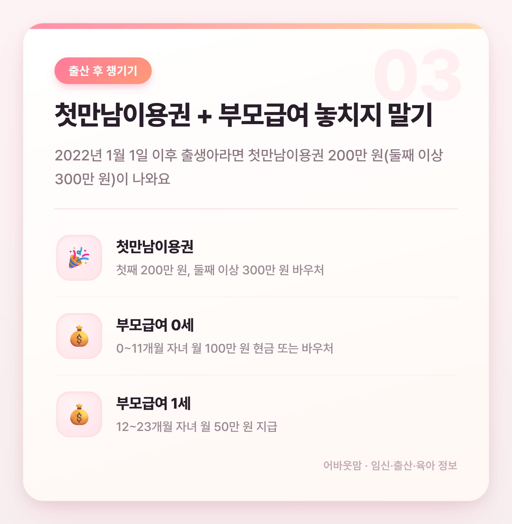 국민행복카드 바우처 신청 농협에서 하는 법 설명 카드