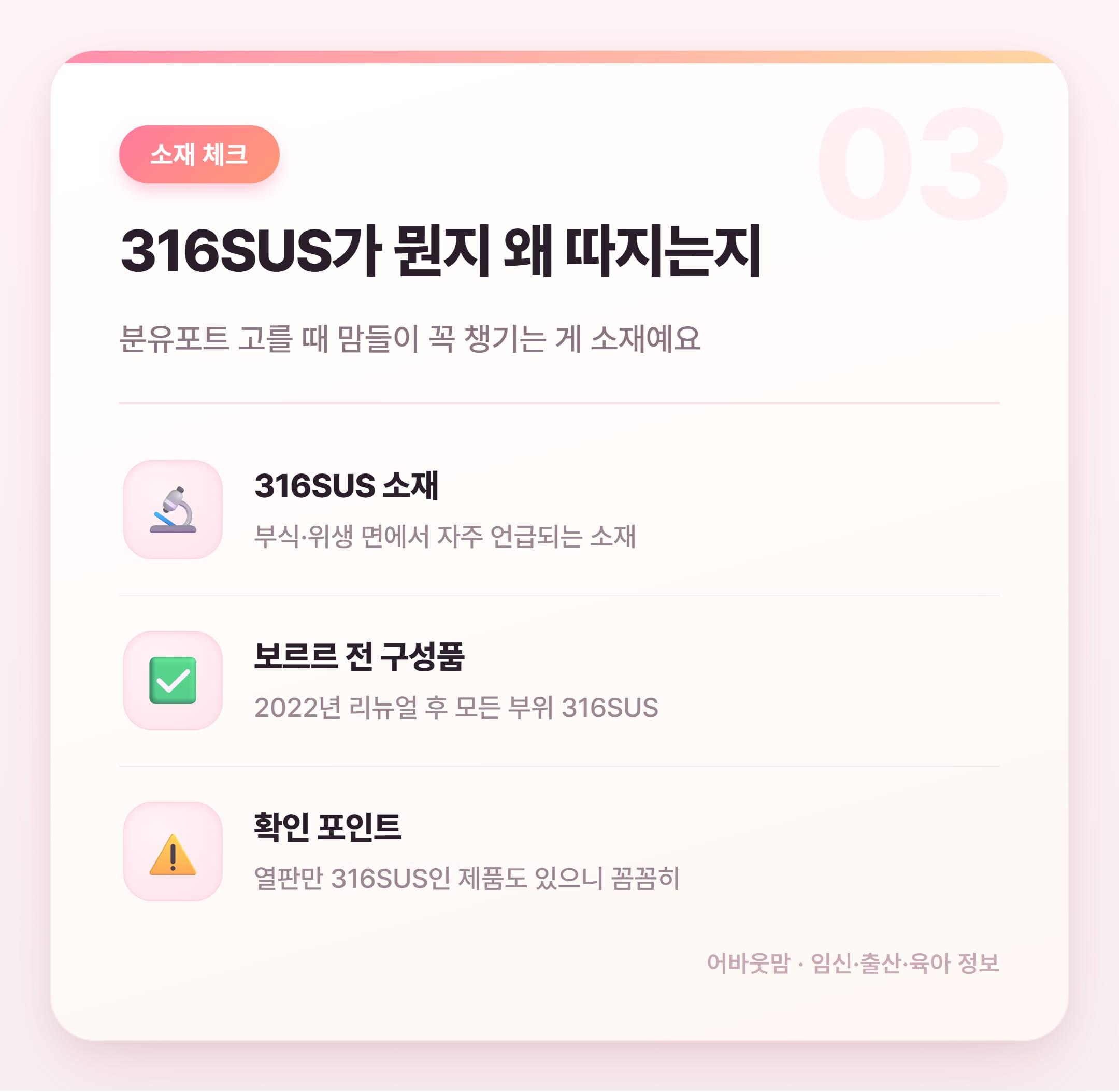 분유포트 뭐 살지 고민될 때 보는 비교 정리 설명 카드