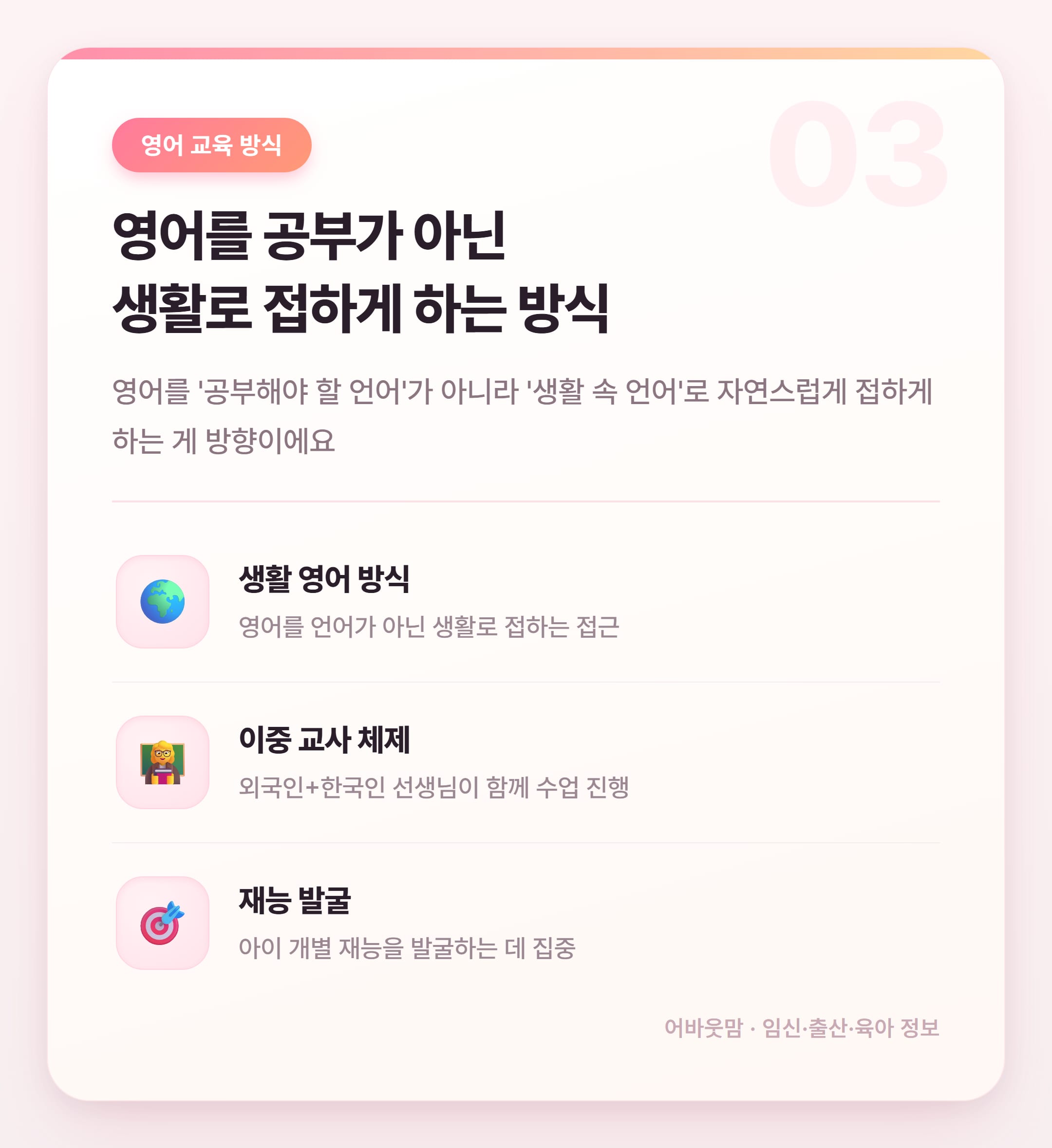 하바놀이학교 교육·비용·입소 총정리 설명 카드