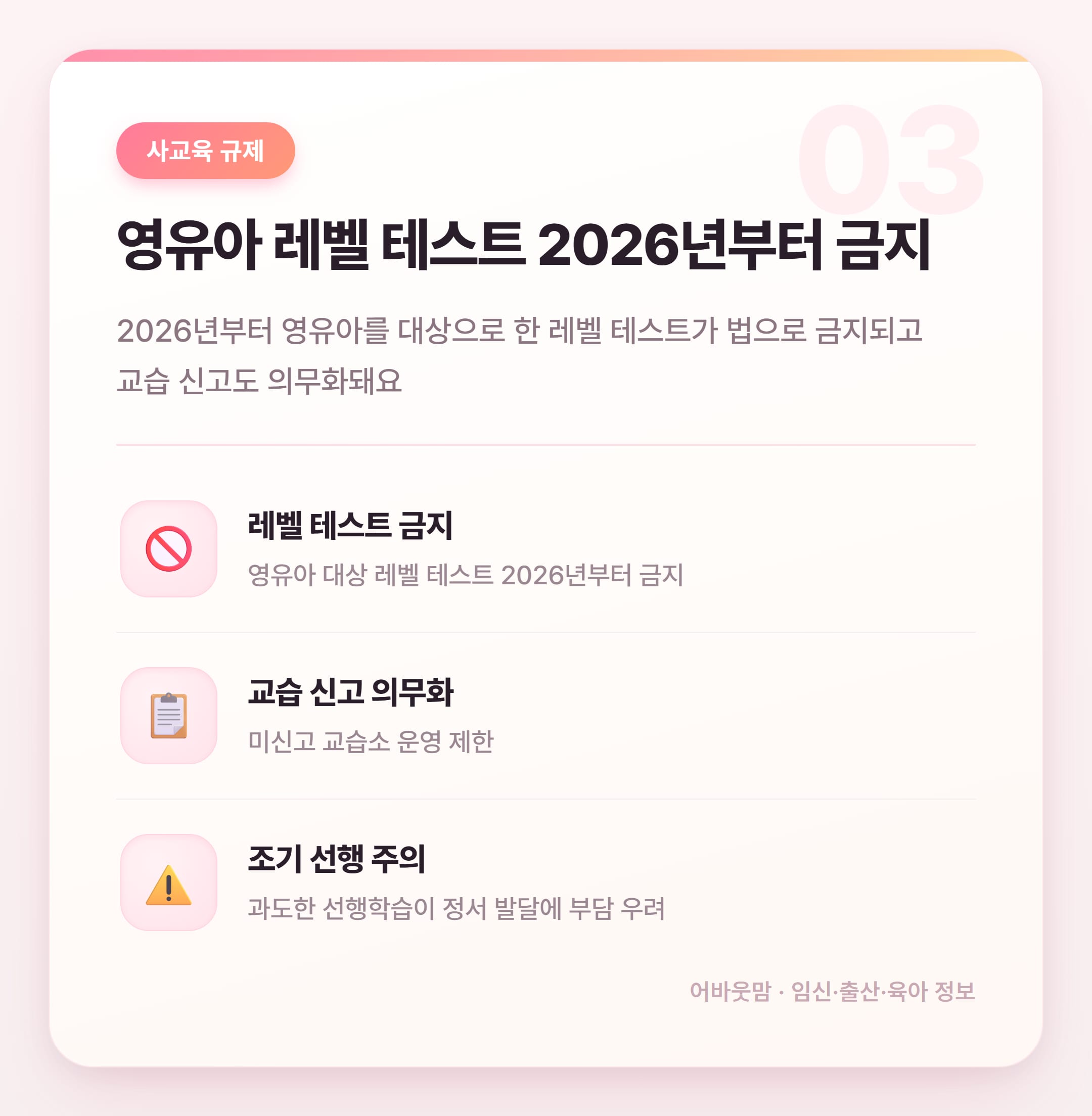한글 자음 모음 분리 현상, 유아 한글 교육에서 왜 생길까 설명 카드