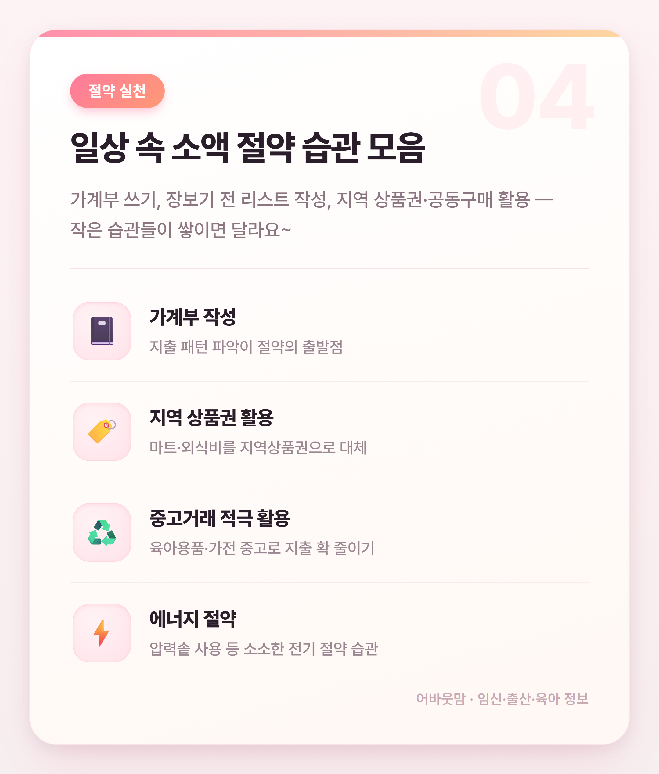 풍차돌리기 적금 실전 따라하기 총정리 설명 카드