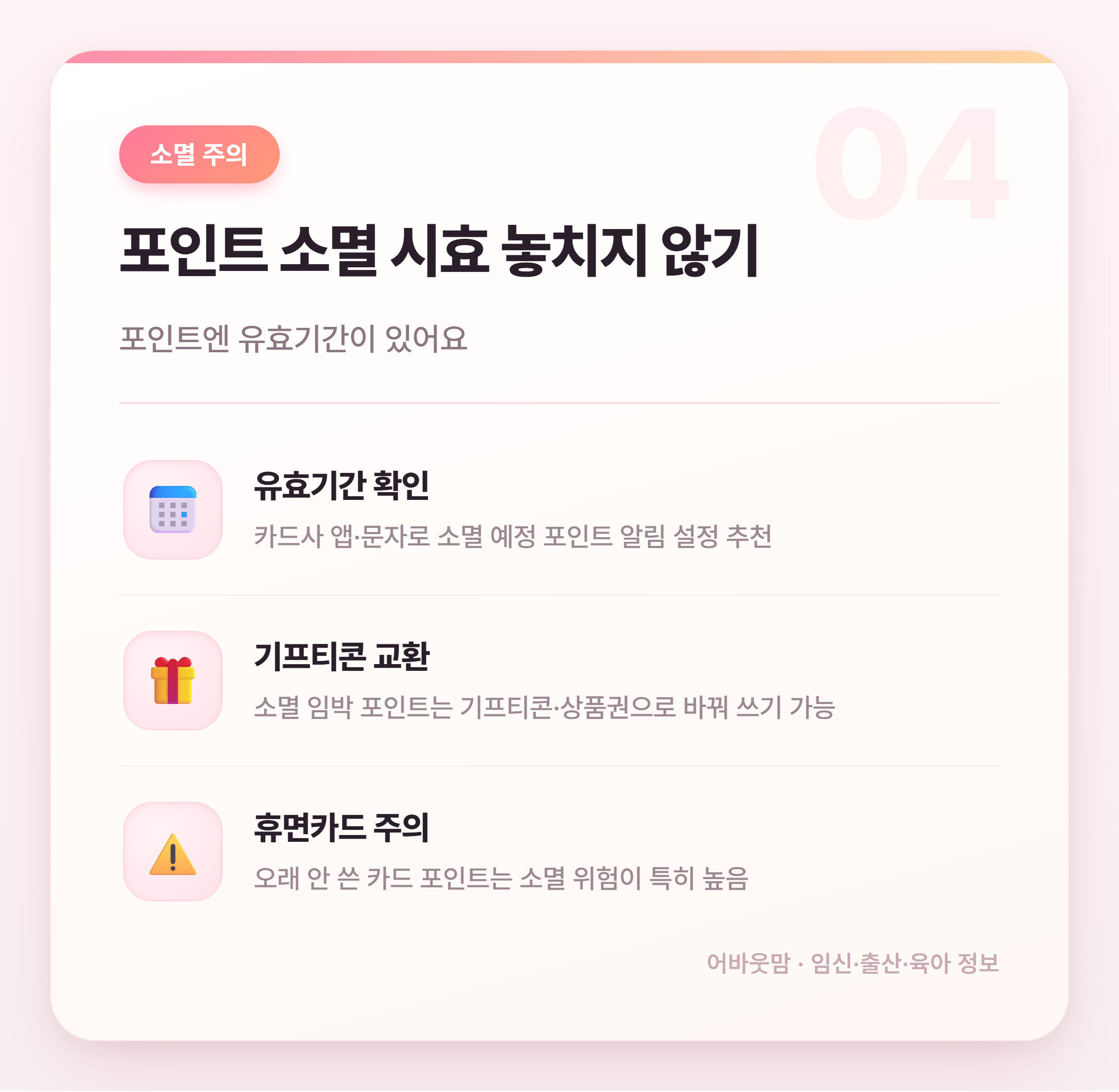 카드 포인트·페이백 최대로 챙기는 법 설명 카드