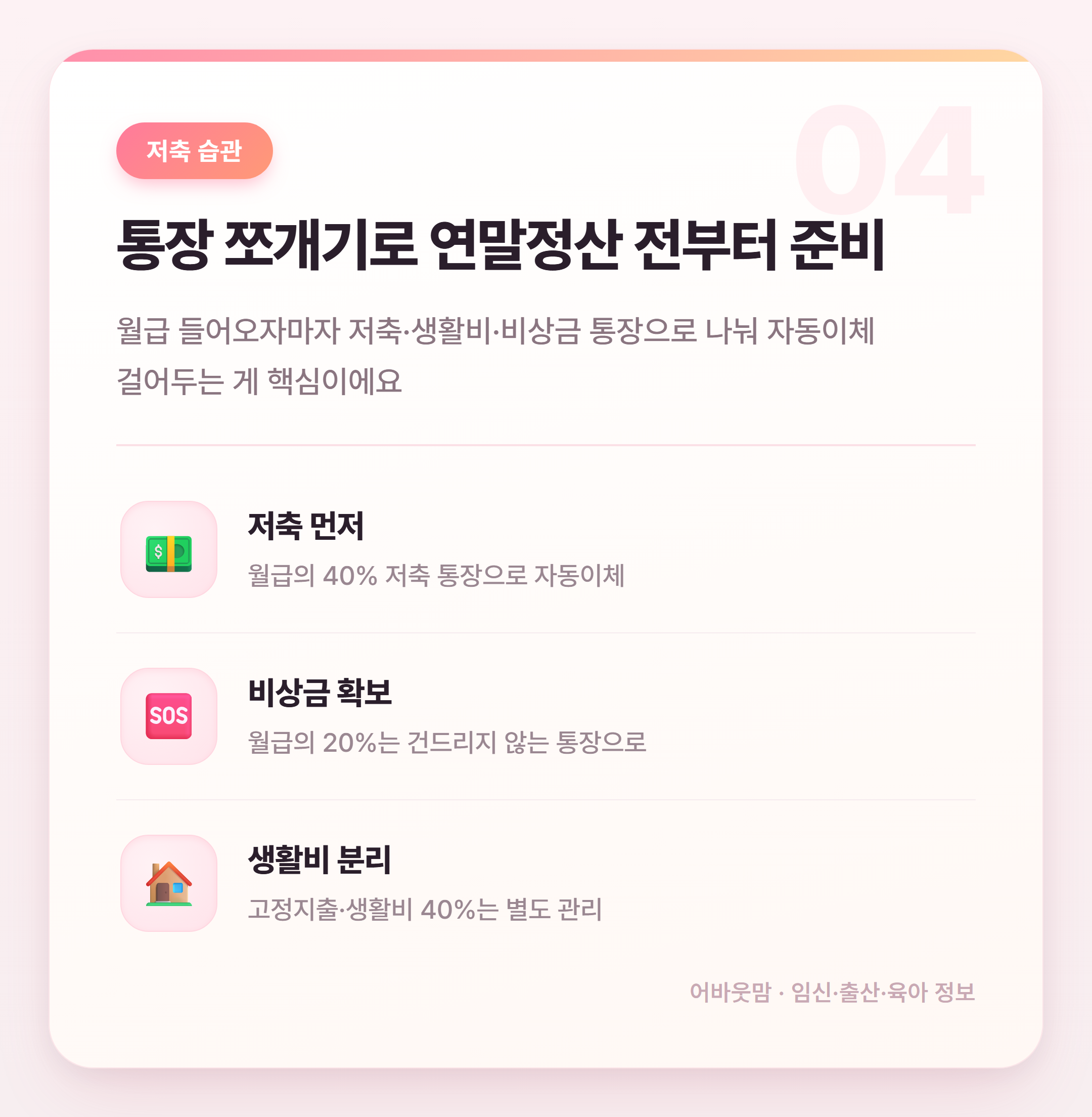 연말정산 미리보기로 환급금 늘리는 법 설명 카드