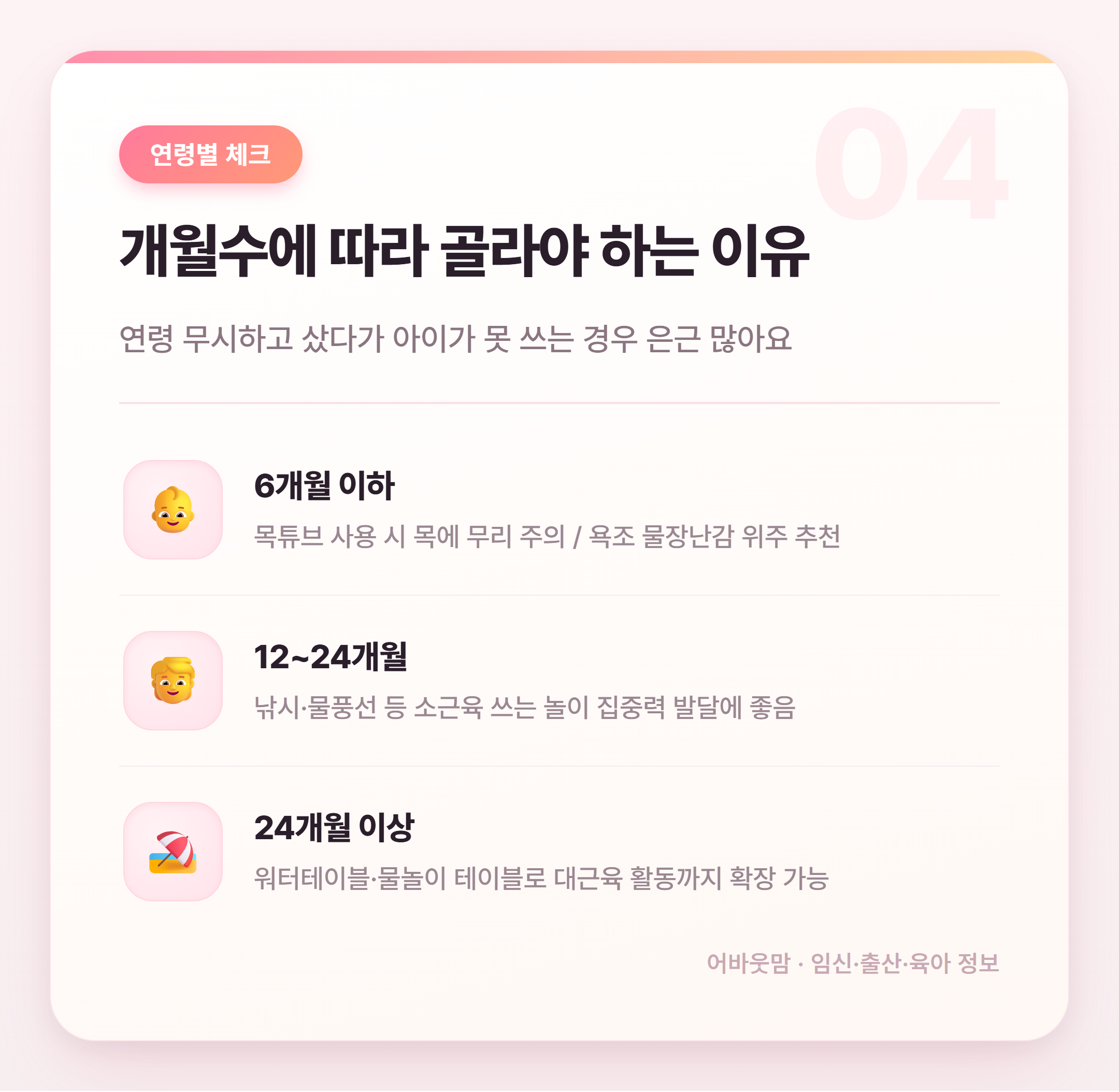 유아 물놀이용품 실제 후기 비교 추천 설명 카드