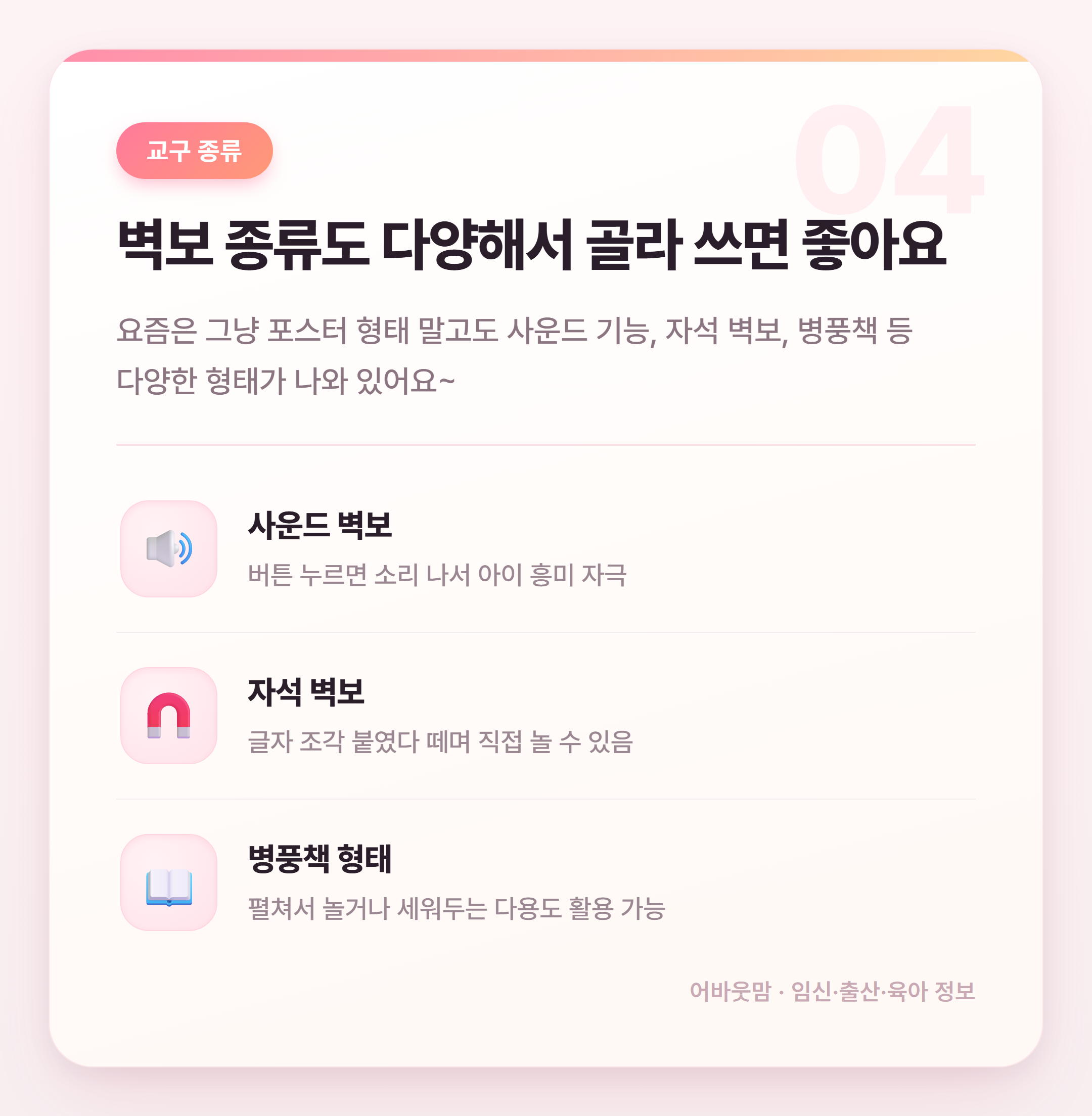 한글벽보 언제부터 붙여야 할까? 시기별 정리 설명 카드
