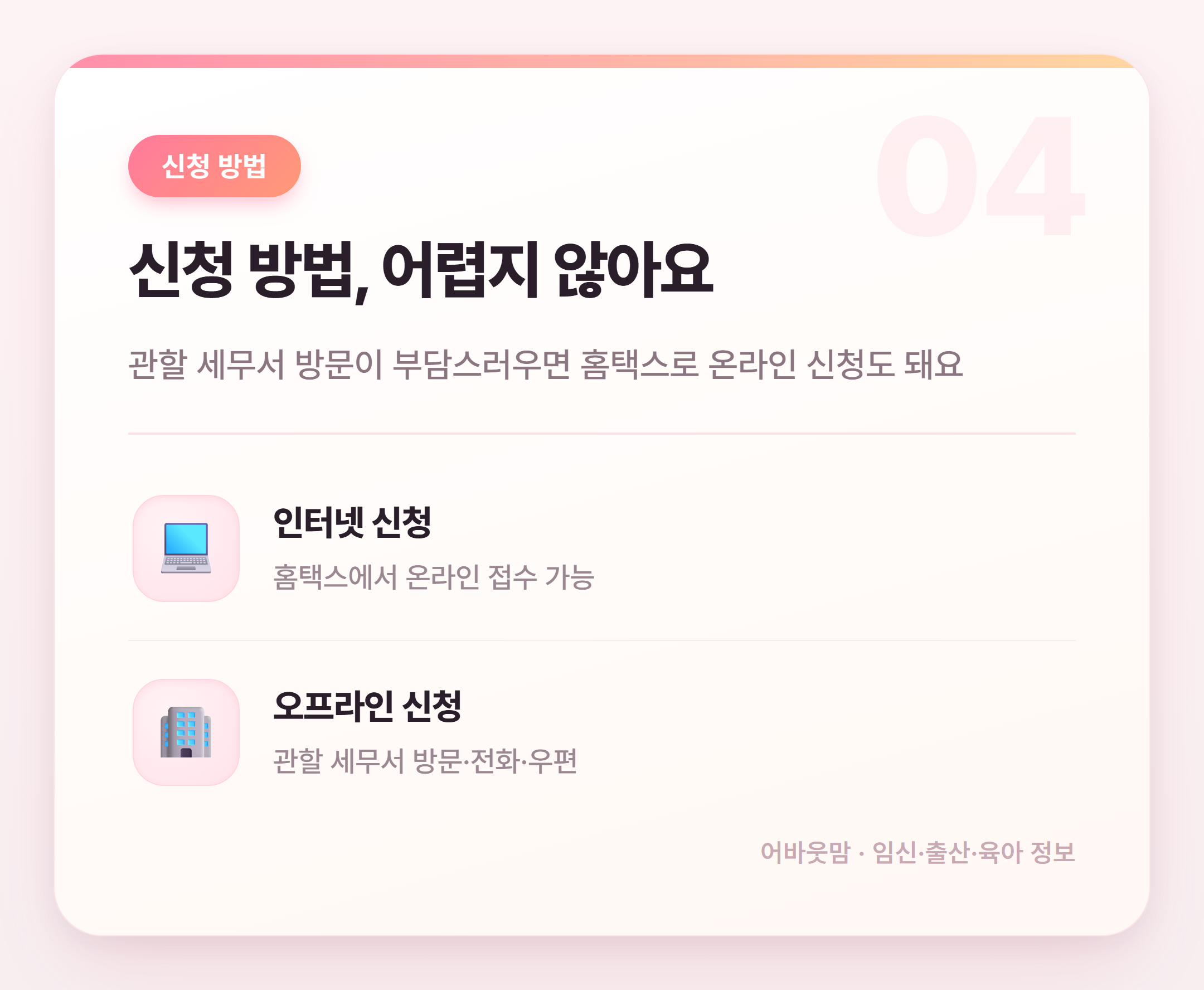근로장려금 대상 조건 한눈에 정리 설명 카드