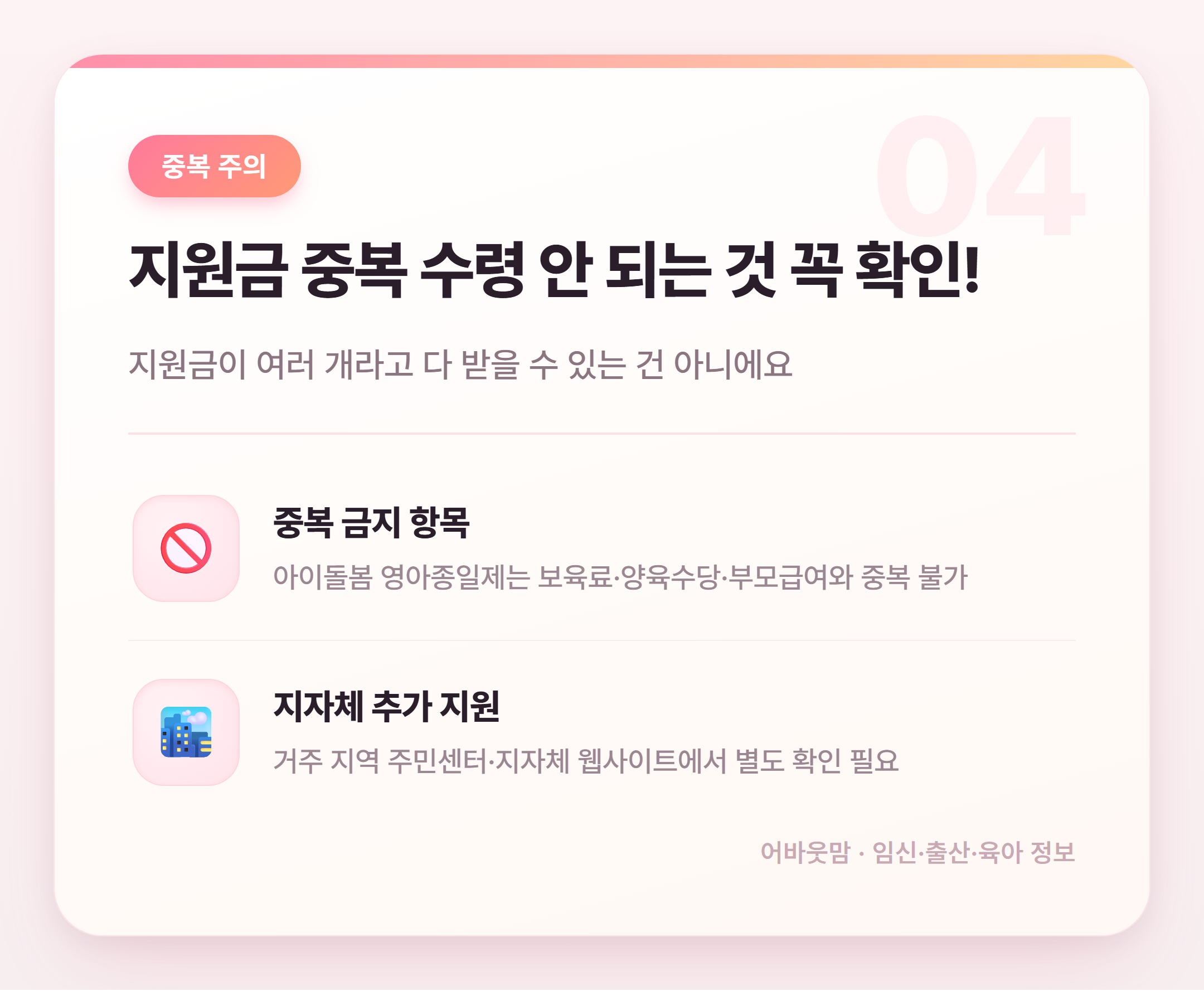 근로장려금 금액 조회 전화·온라인 방법 총정리 설명 카드