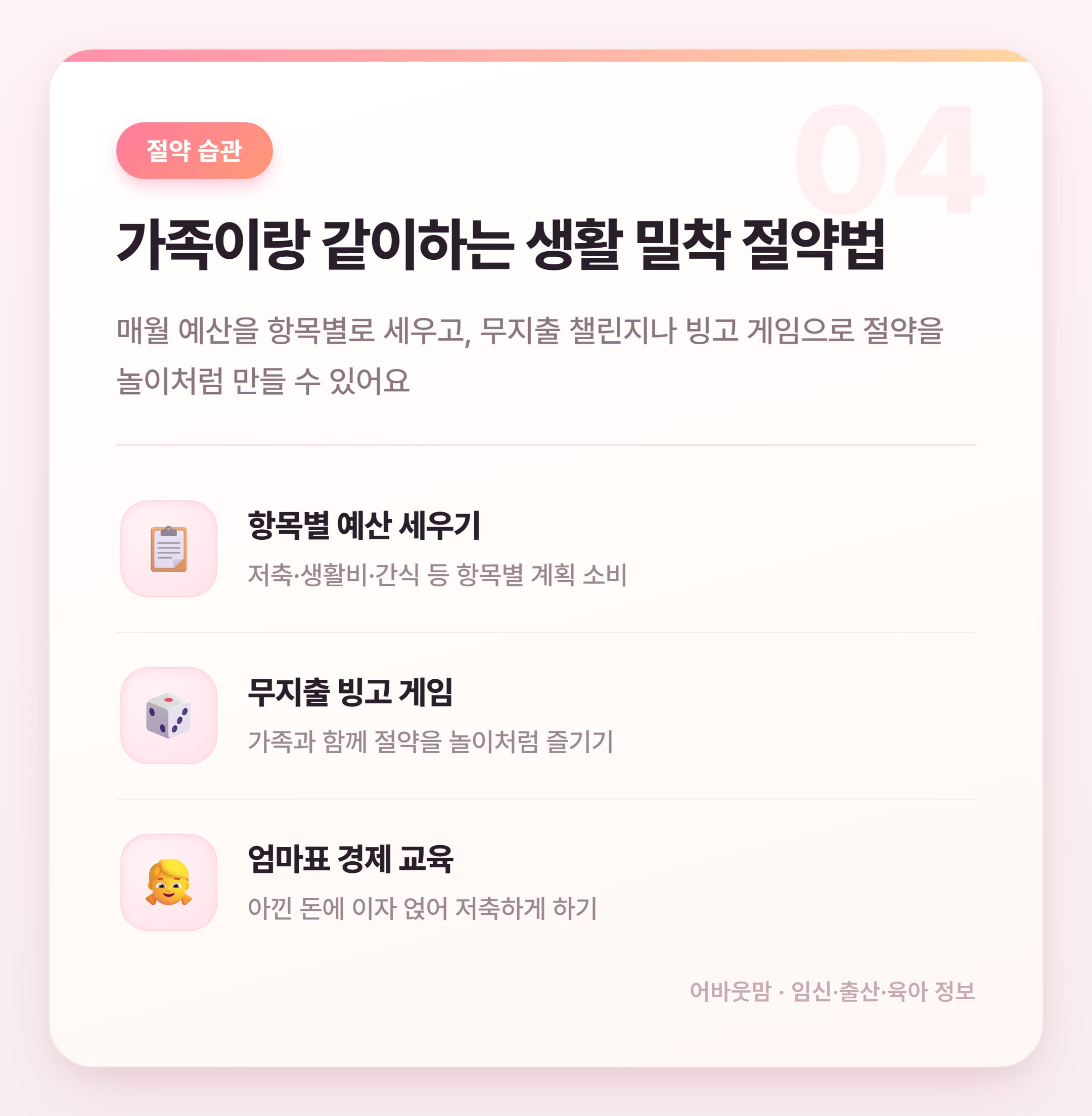 정기예금 금리 높은곳 비교 + 생활 절약 꿀팁 설명 카드