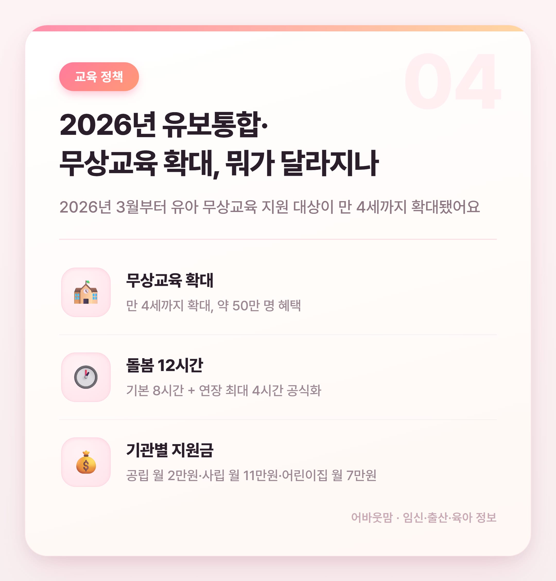 한글 쓰기 연습 어플 어떤 게 좋을까 2026 설명 카드