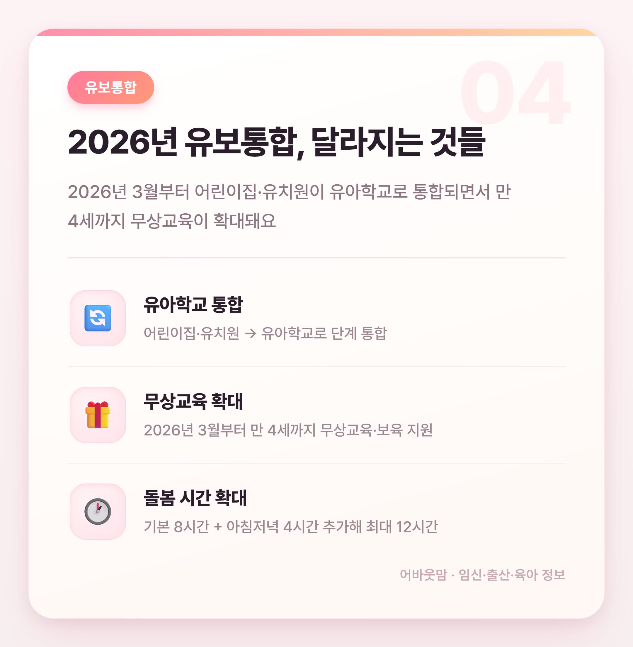 한글 연습 프린트 & 유아 한글 교육 시작법 설명 카드