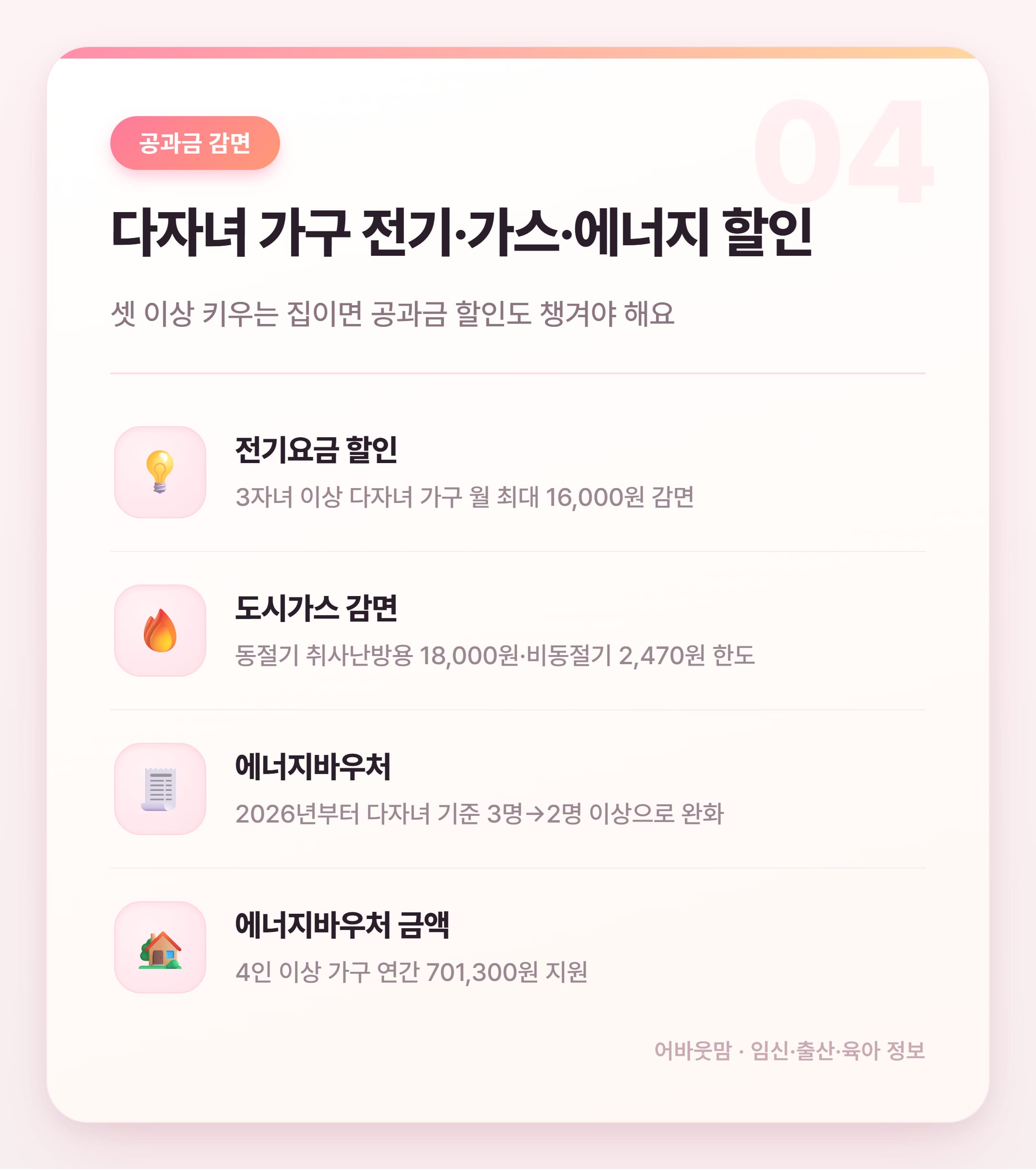 소득공제용 연금저축 비교, 육아 가정 혜택 총정리 설명 카드