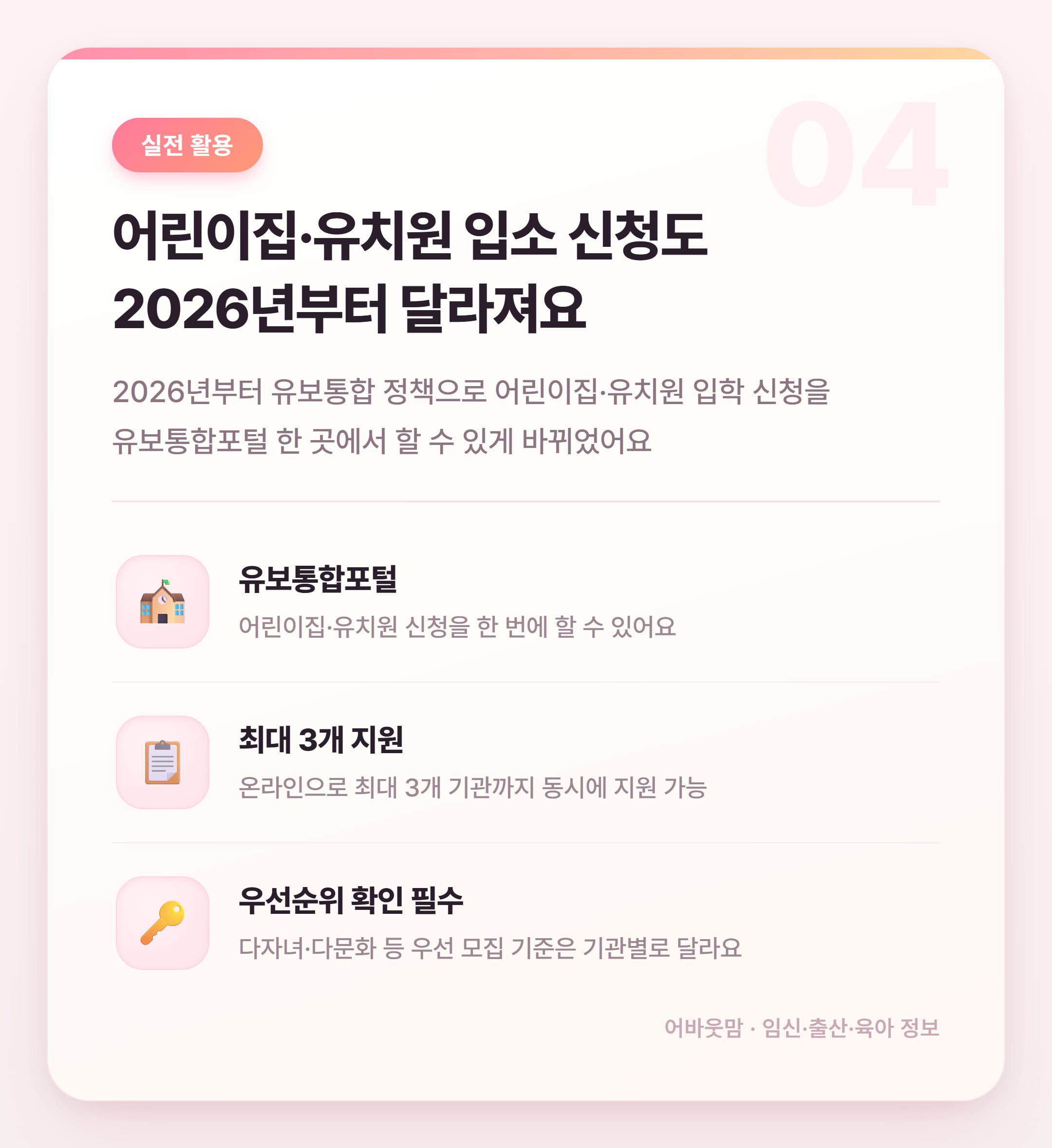 한글 자음 모음 영어로 표기하는 법 정리 설명 카드