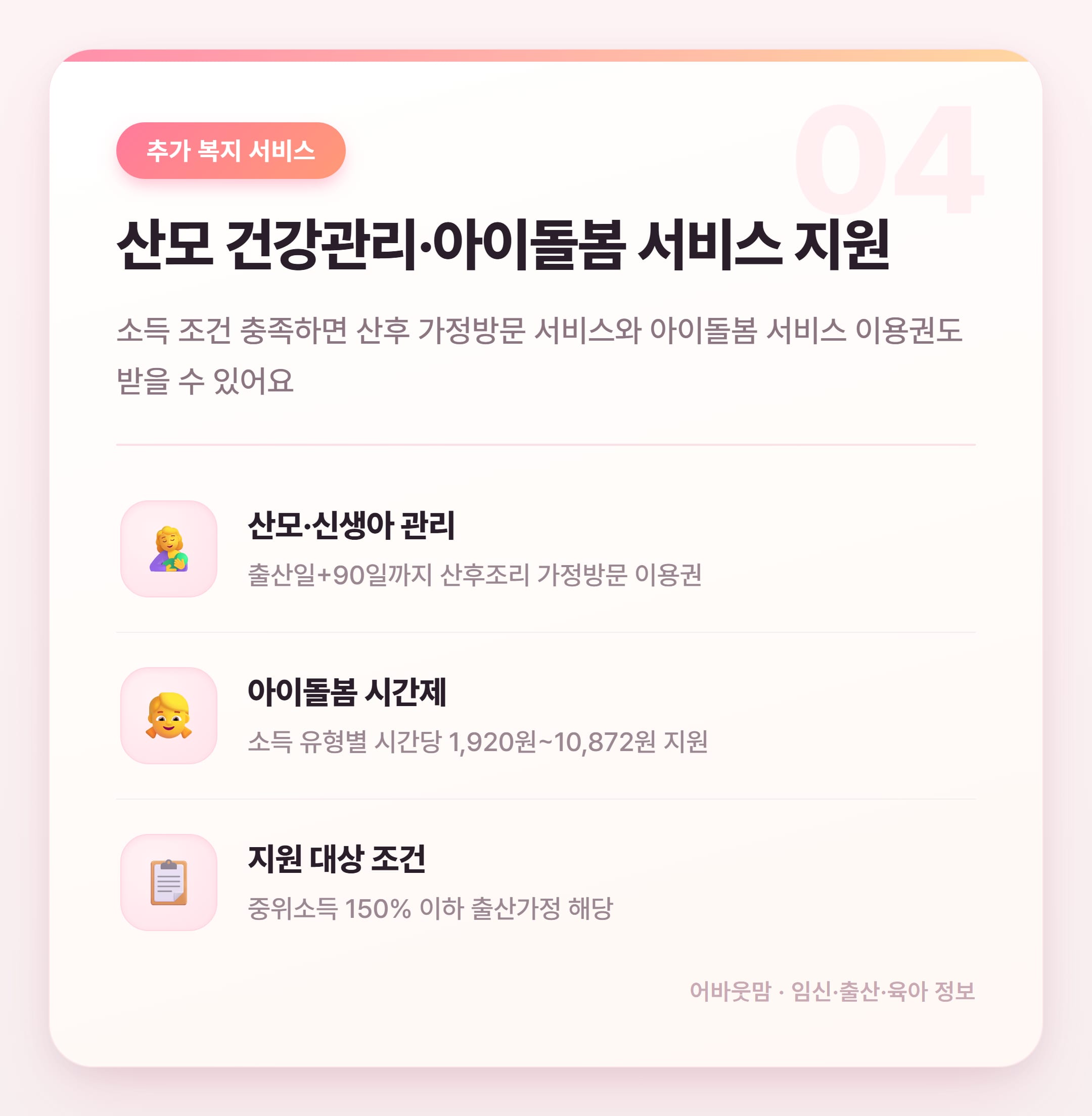 삼성 국민행복카드 바우처 신청 총정리 2026 설명 카드