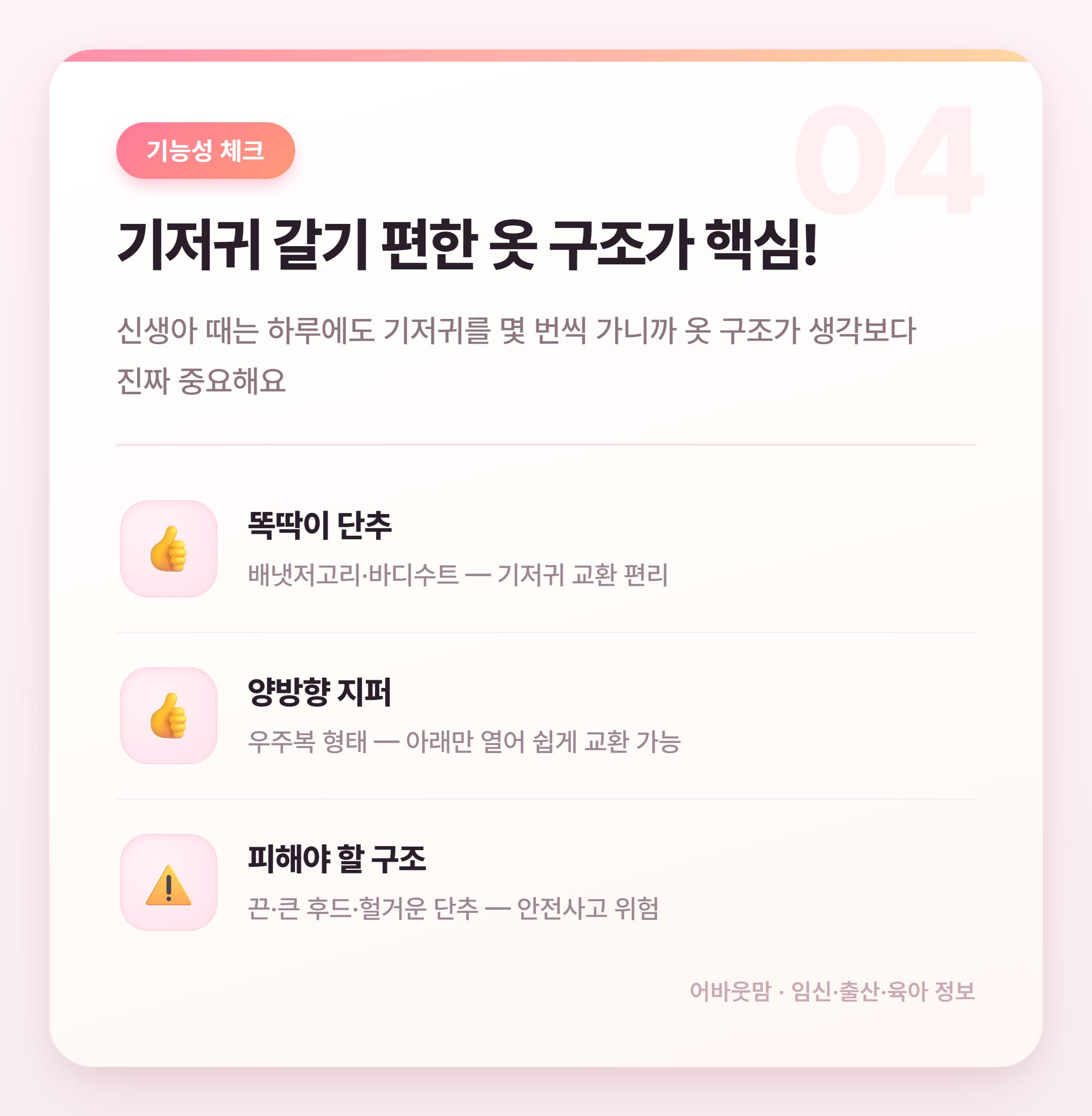 신생아옷 뭐 살지 모르겠다면 이 글 먼저 설명 카드