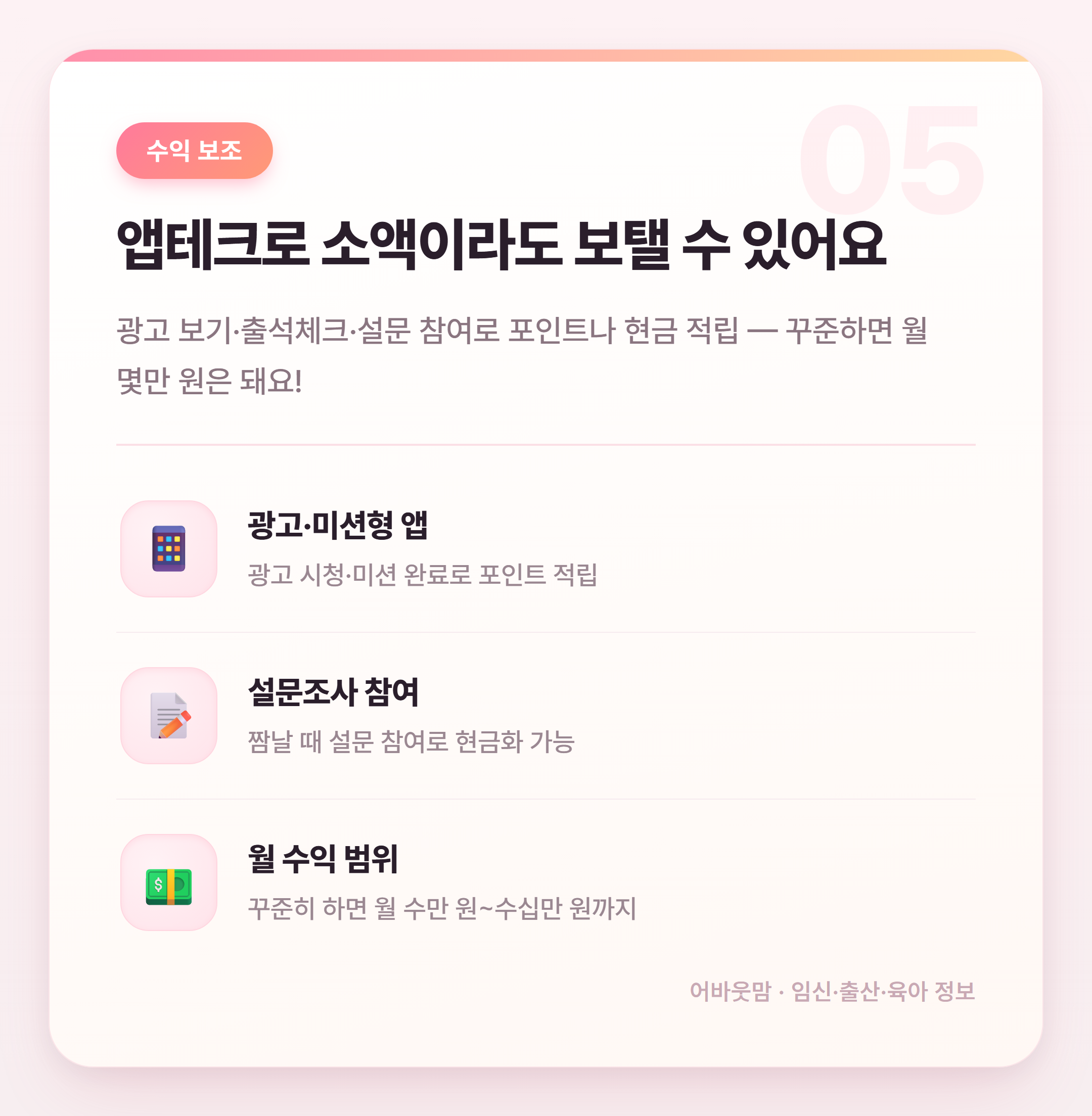 풍차돌리기 적금 실전 따라하기 총정리 설명 카드