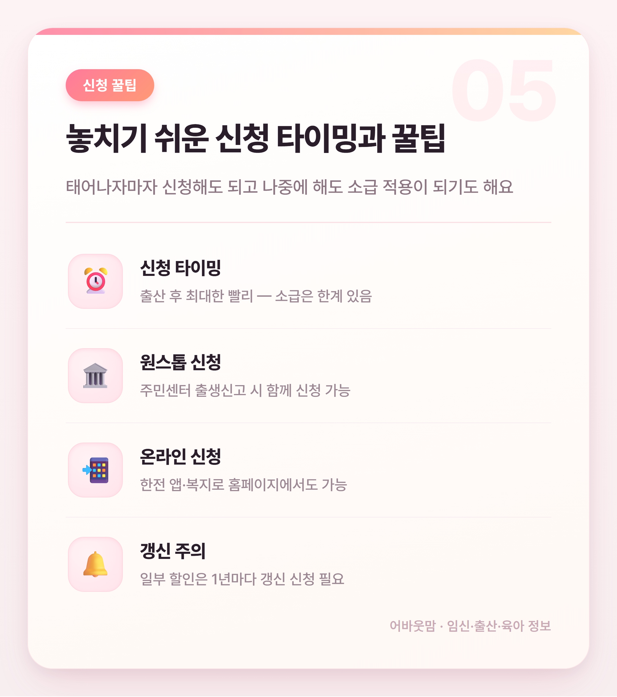 육아가정 전기·가스요금 복지할인 총정리 설명 카드
