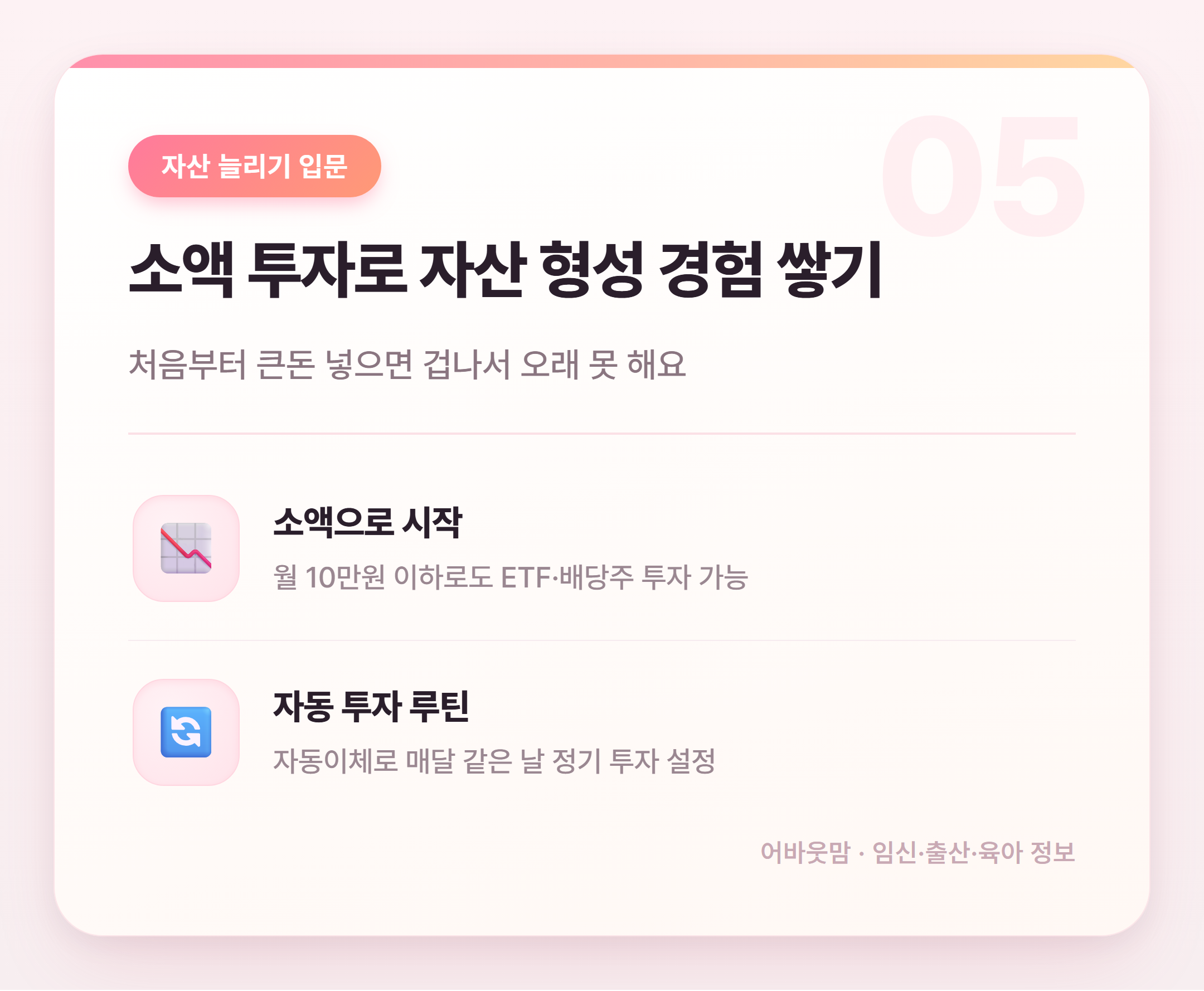 가계부 앱으로 새는 돈 잡는 법 총정리 설명 카드