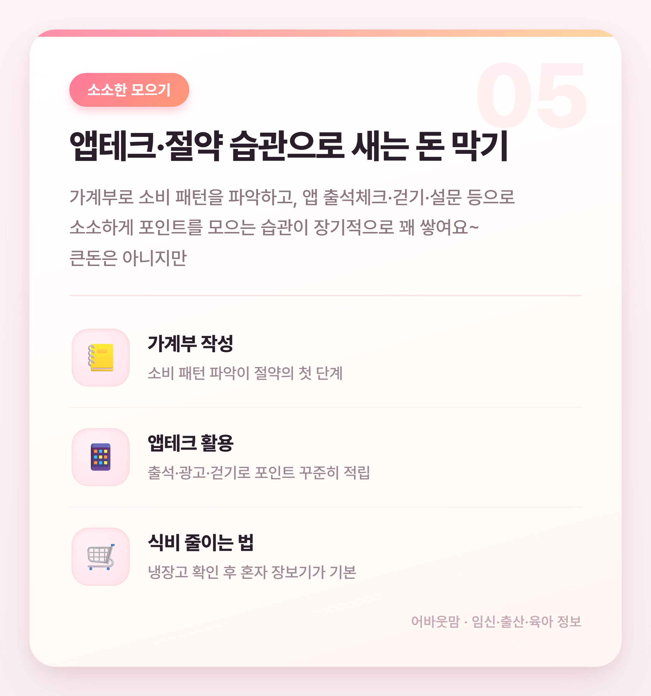 연말정산 미리보기로 환급금 늘리는 법 설명 카드