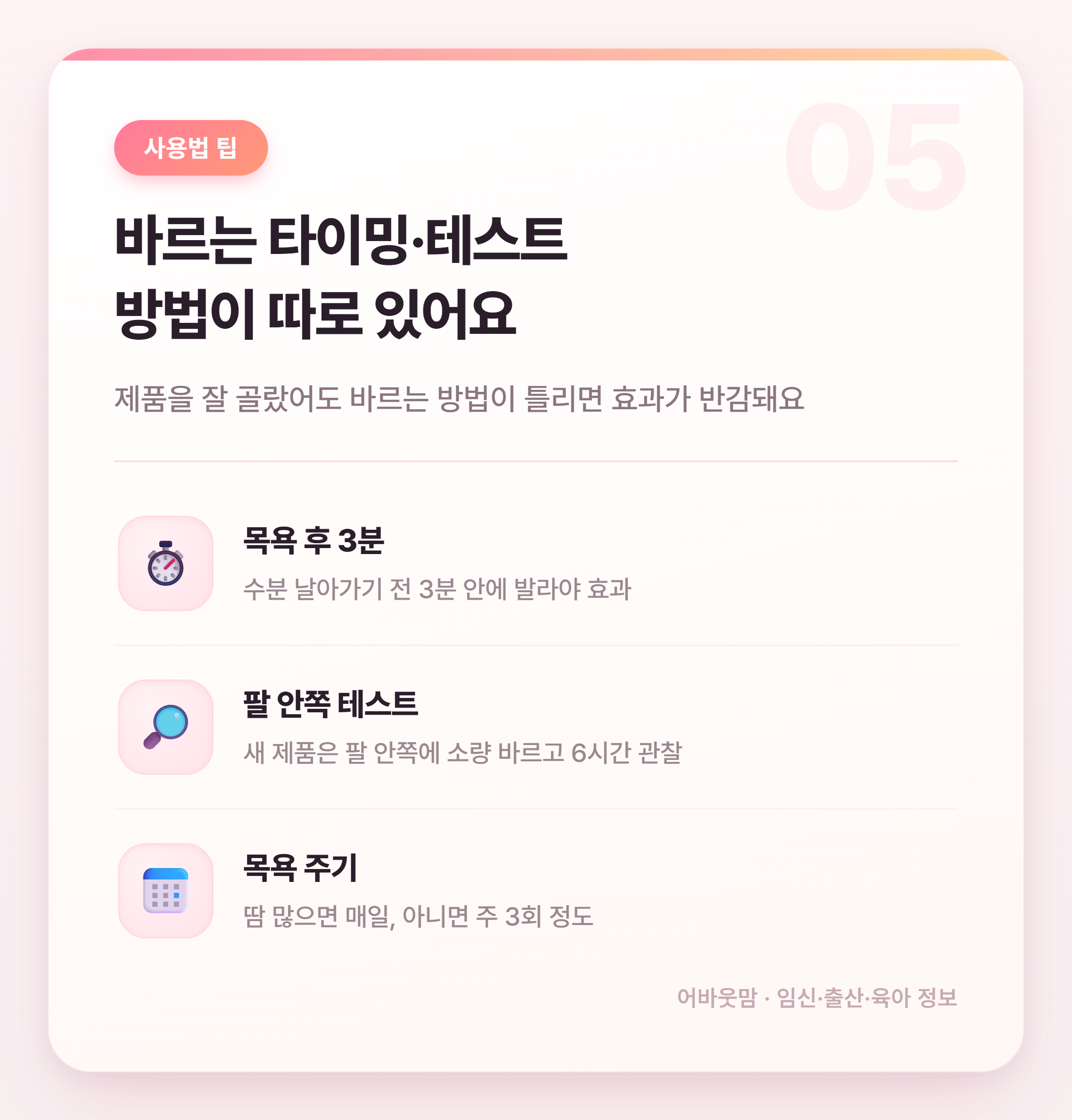 아기 로션 어떤 거 써요? 인기 제품 비교 정리 설명 카드