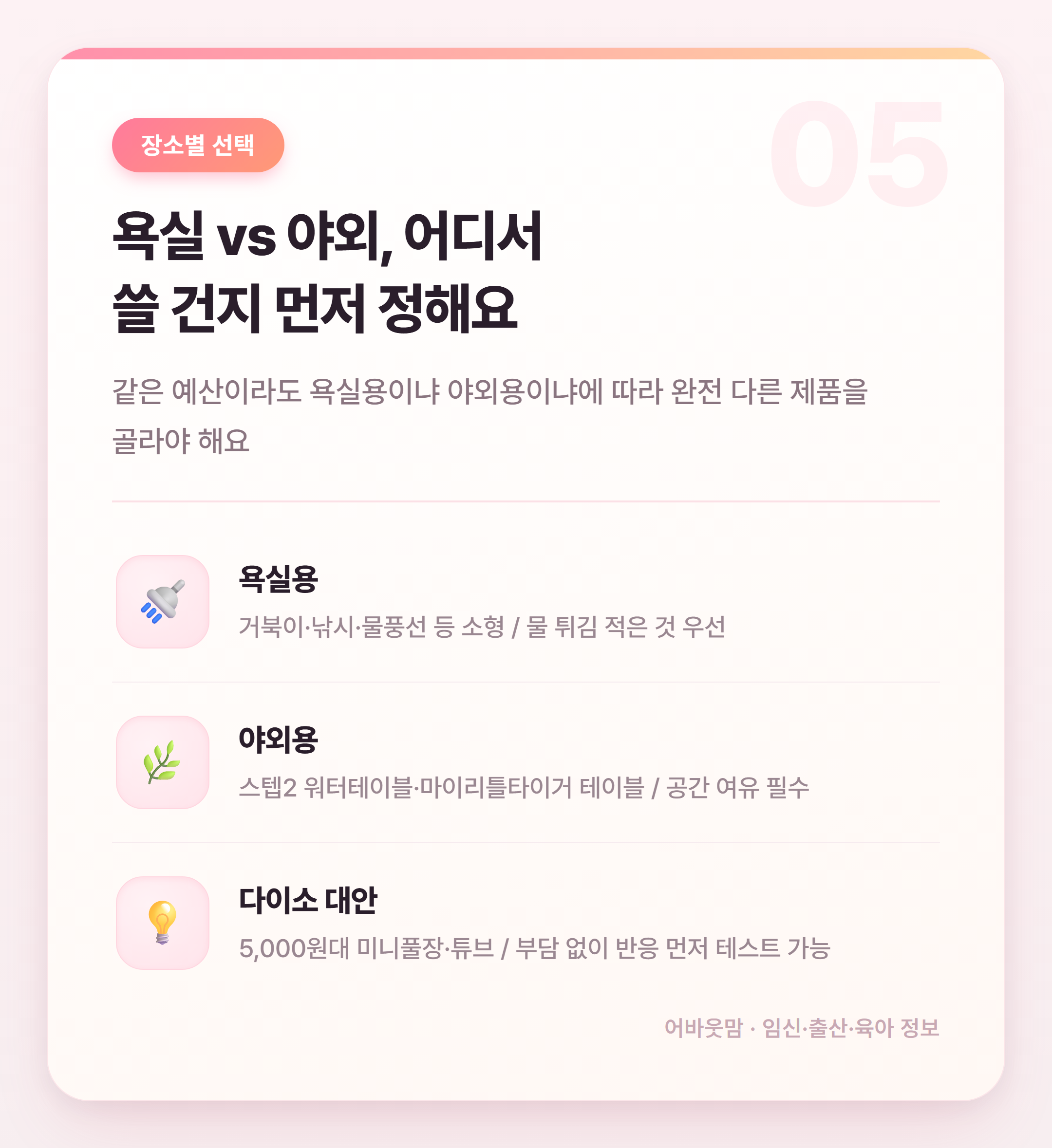 유아 물놀이용품 실제 후기 비교 추천 설명 카드
