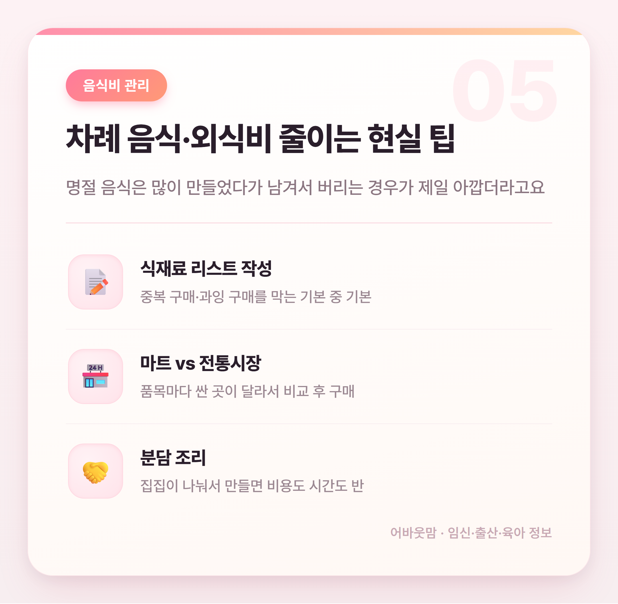 명절 비용 절약 통장 분리부터 혜택까지 설명 카드