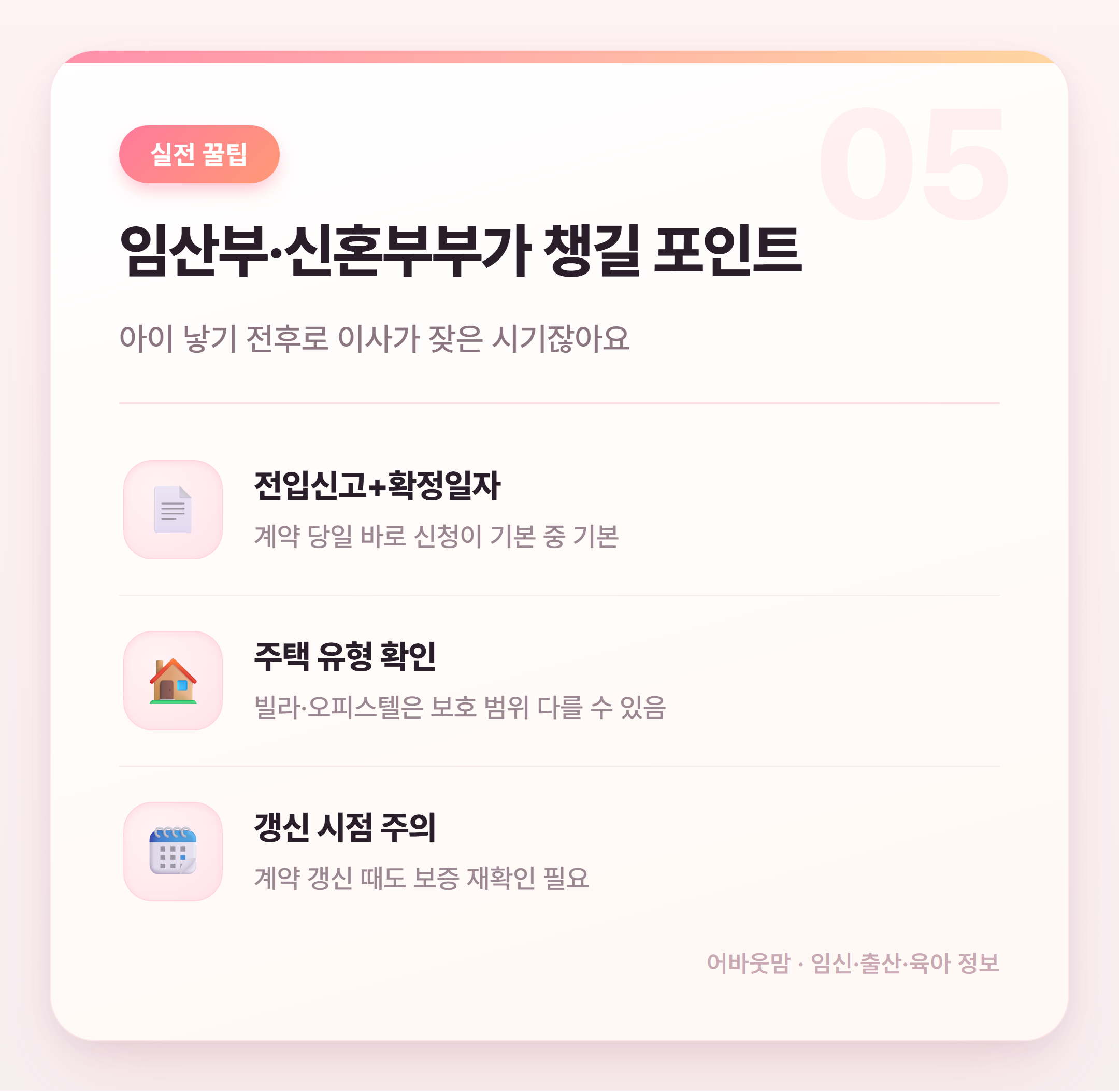 전세보증금 국가관리 제도 뭐가 달라졌나 설명 카드