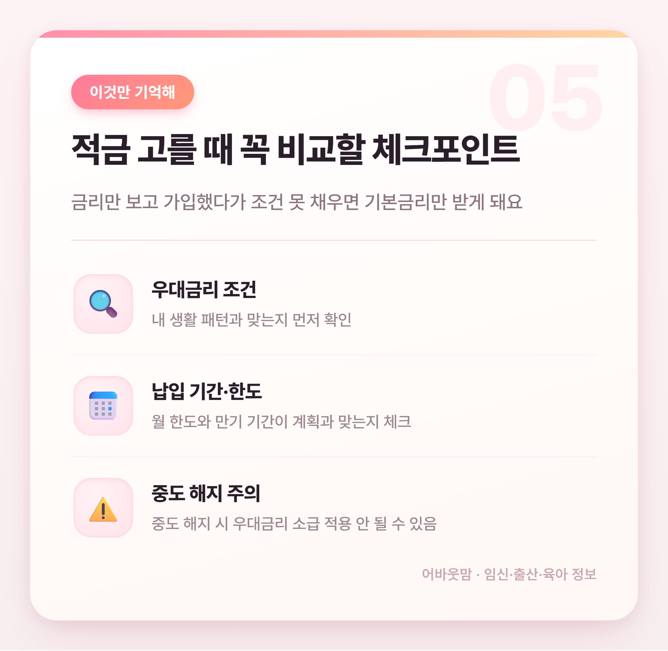 국민은행 적금 추천 엄마들이 쓰기 좋은 상품 정리 설명 카드
