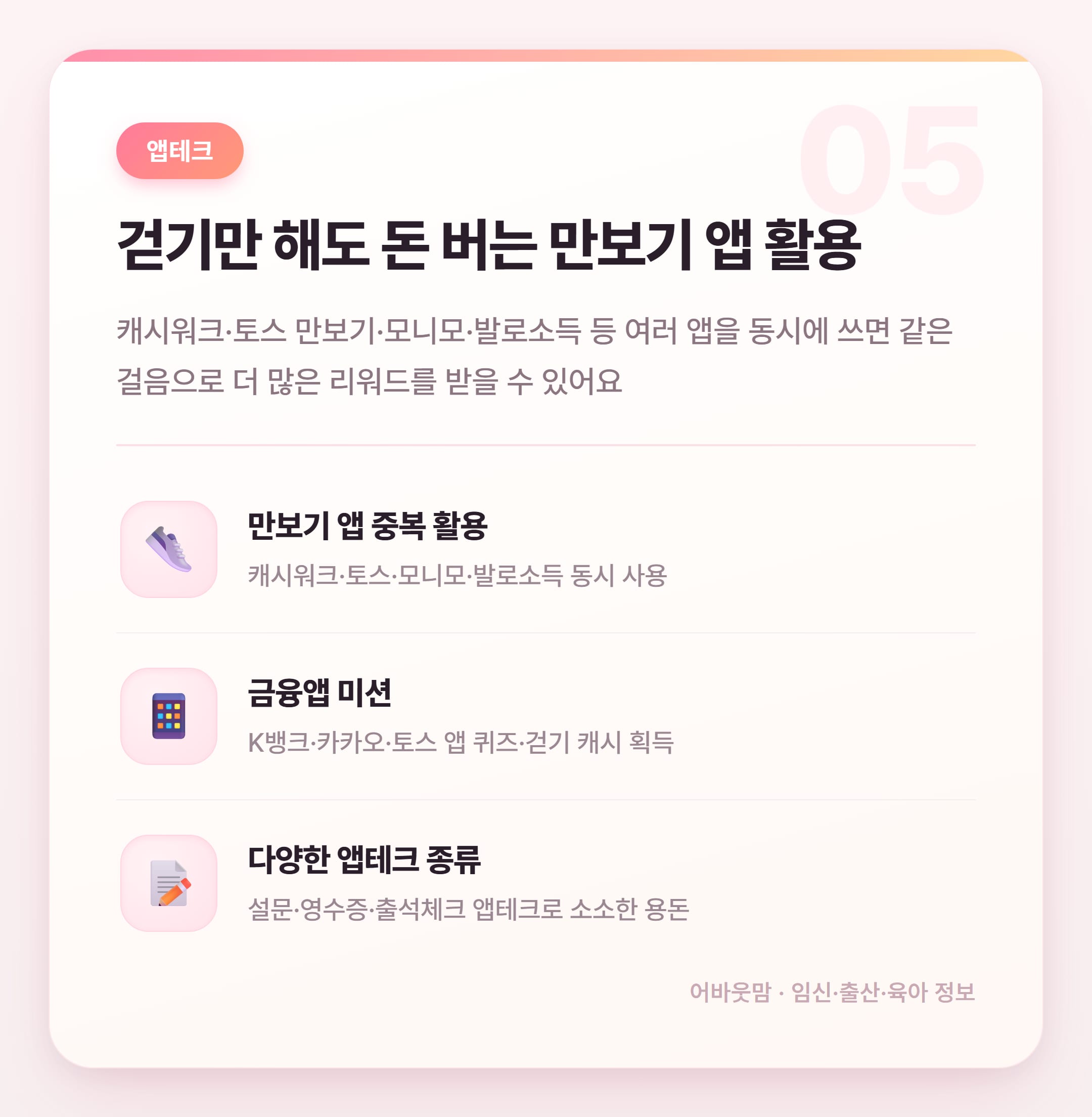 정기예금 금리 높은곳 비교 + 생활 절약 꿀팁 설명 카드