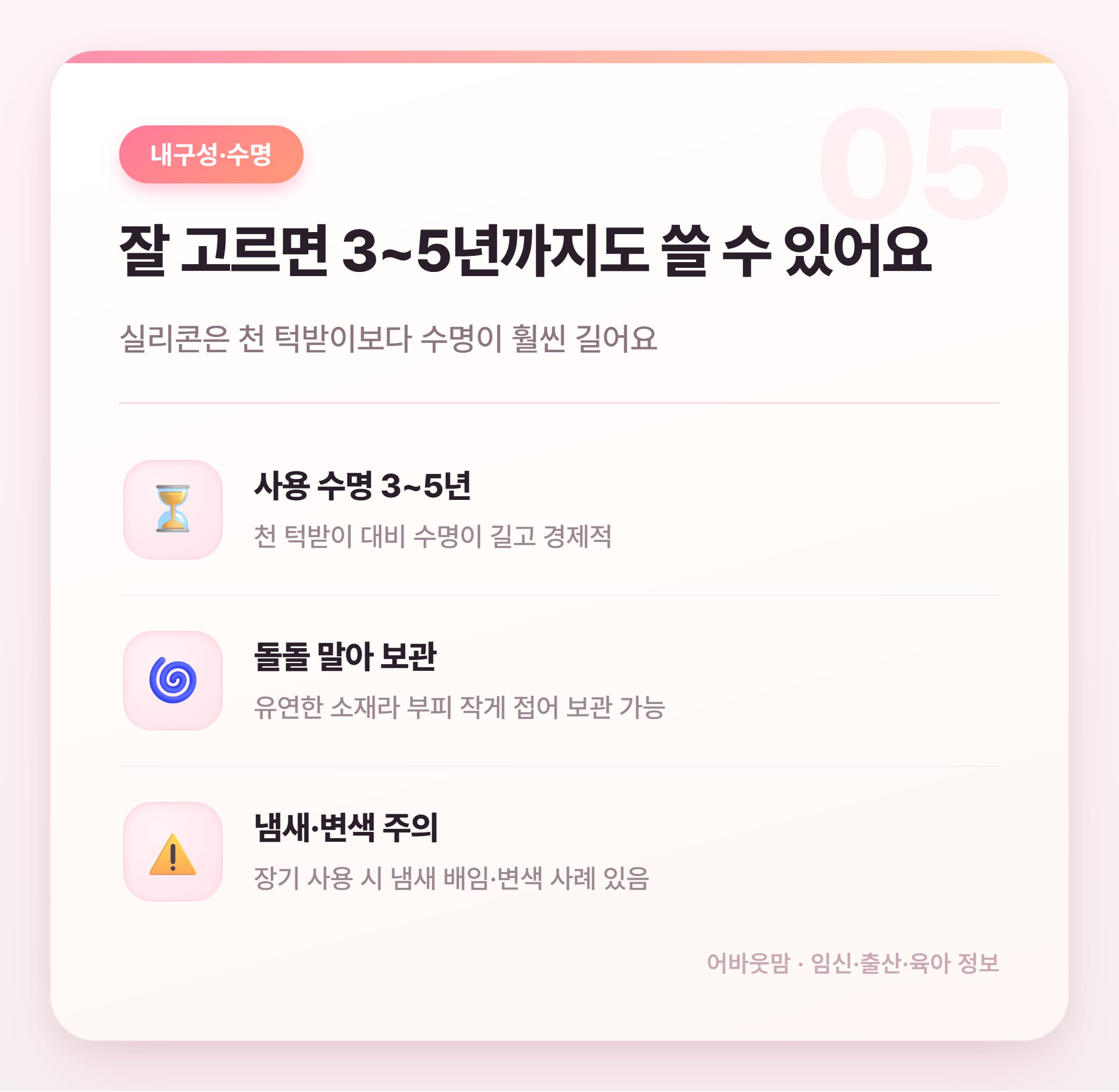 실리콘 턱받이 인기 상품 비교 추천 설명 카드