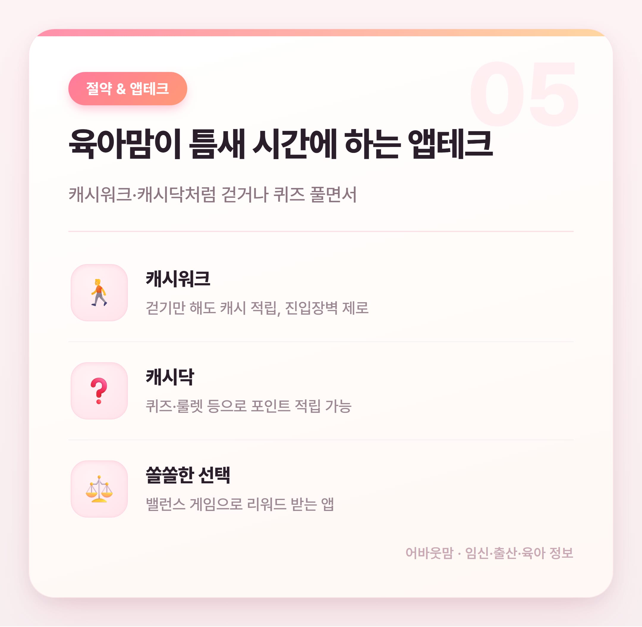새마을금고 정기예금 금리비교 & 엄마 저축 꿀팁 설명 카드