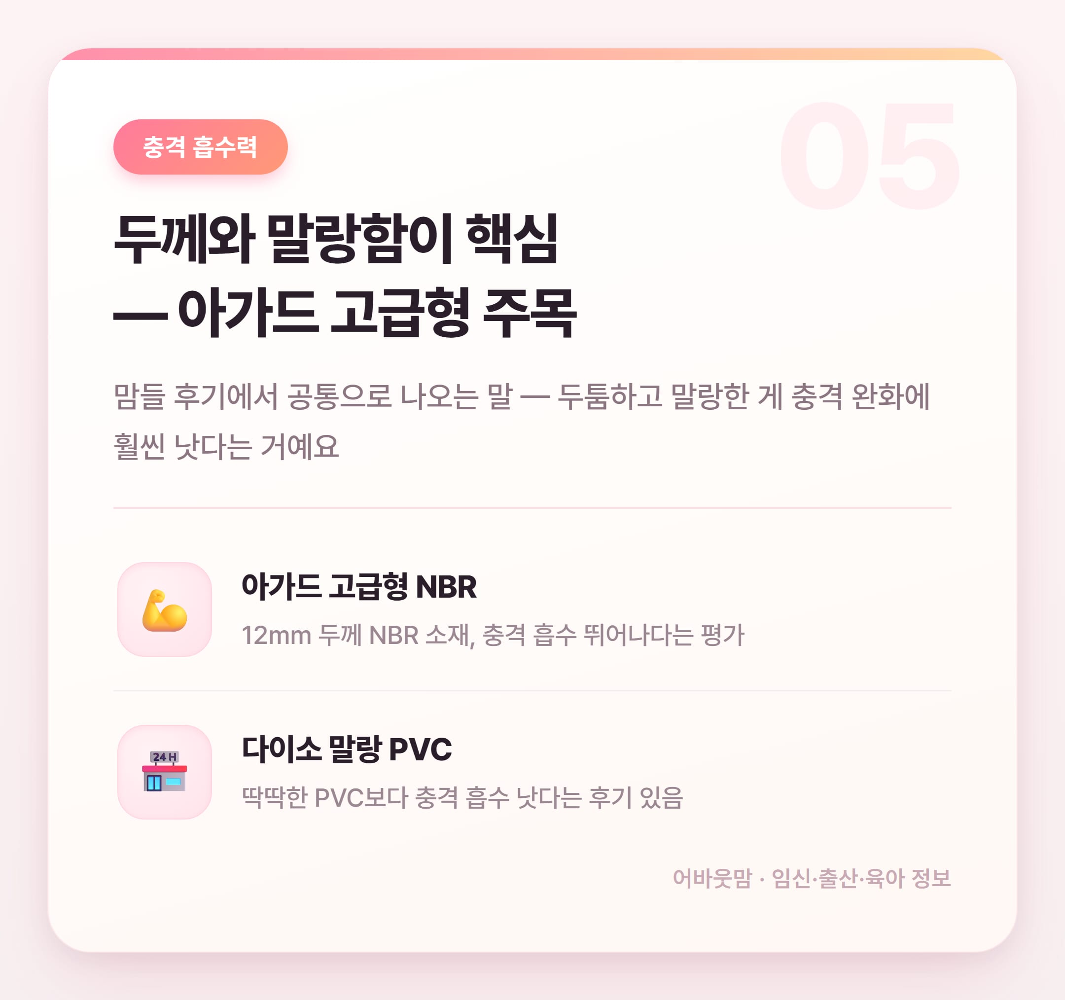아기 모서리 보호대 종류별 비교 추천 설명 카드