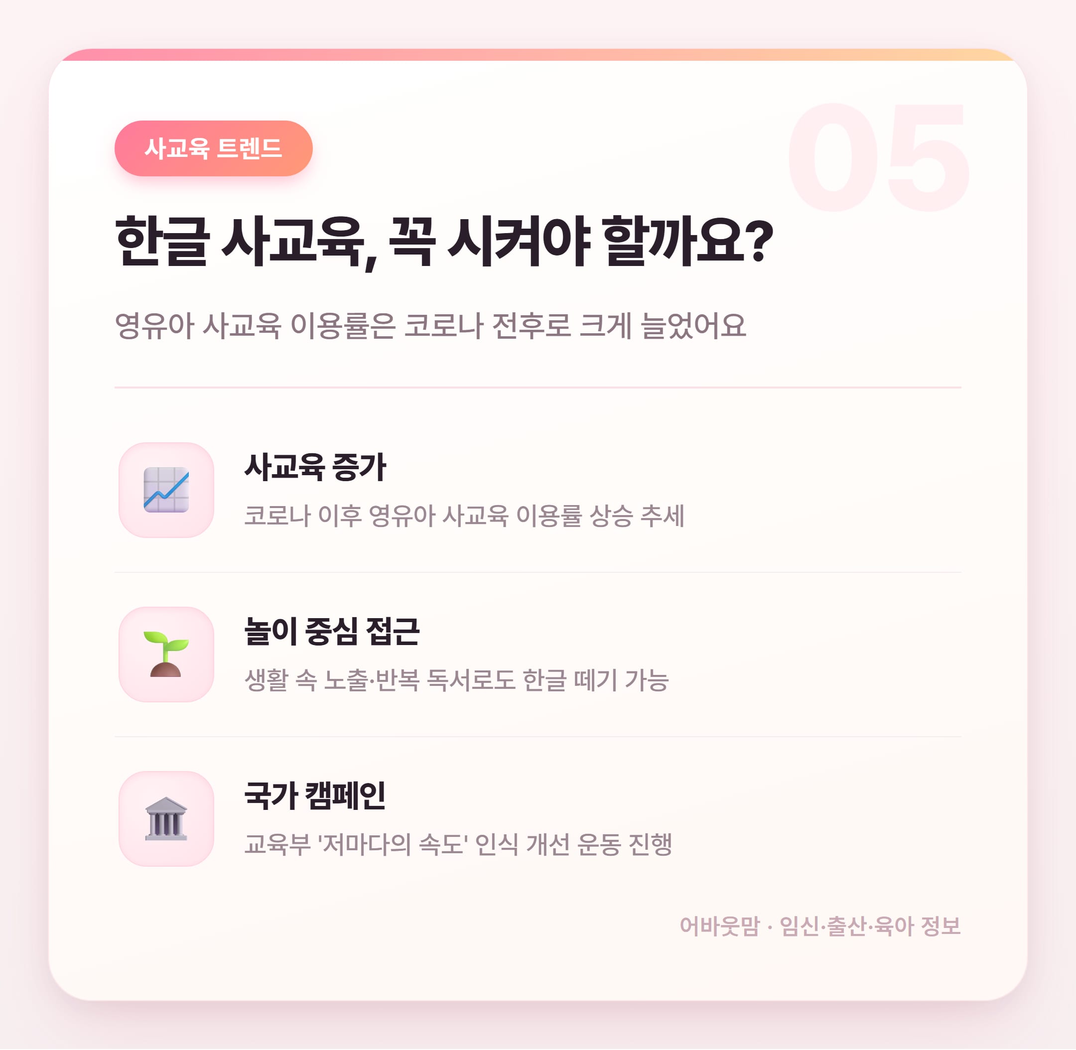 한글 쓰기 연습 어플 어떤 게 좋을까 2026 설명 카드