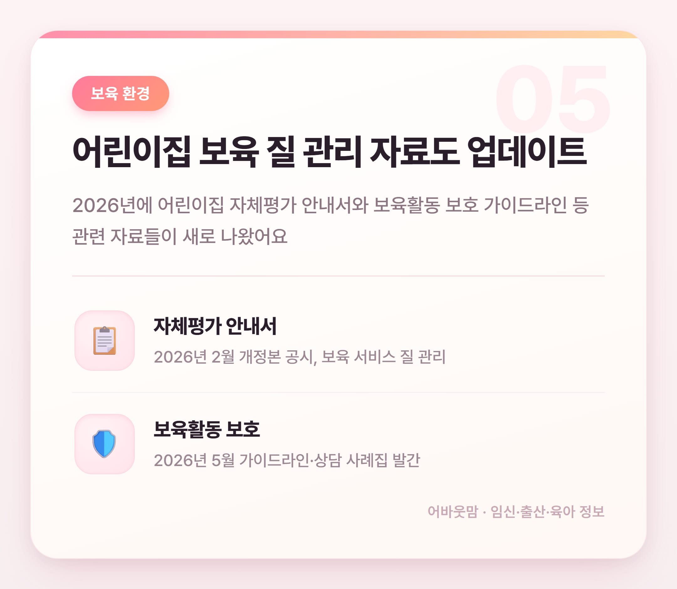 유아 한글공부 프린트 무료 사이트 총정리 설명 카드