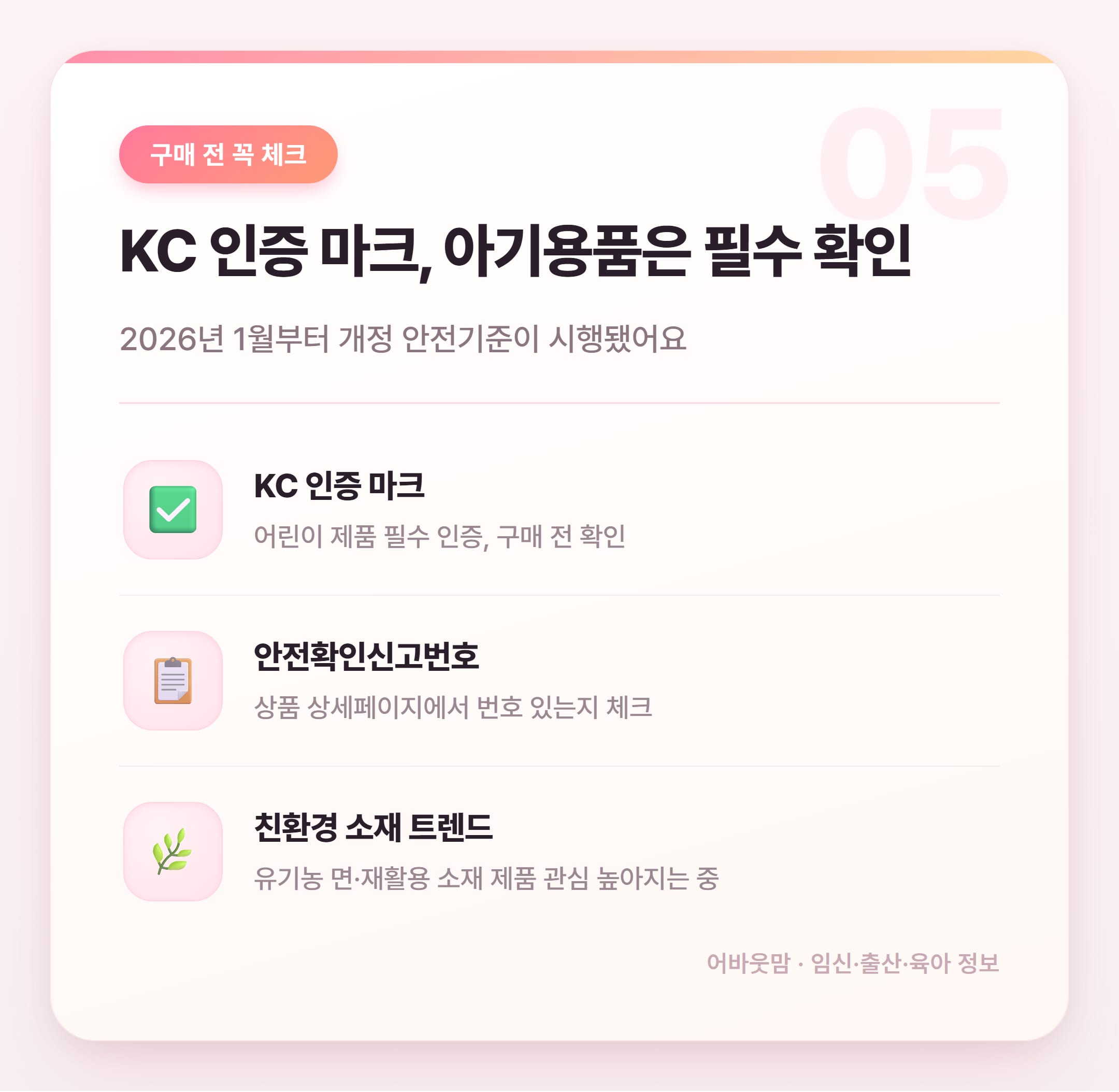아기 모기장 추천 유형별 비교 정리 설명 카드