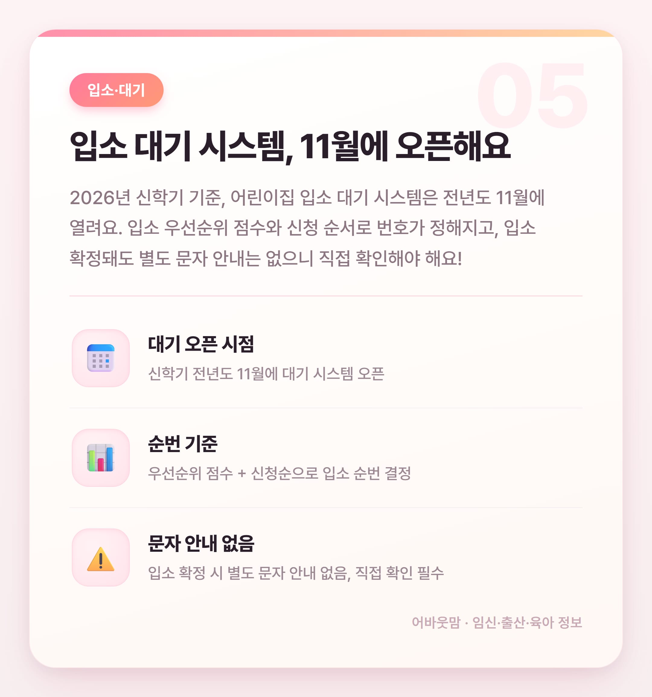 하바놀이학교 교육·비용·입소 총정리 설명 카드