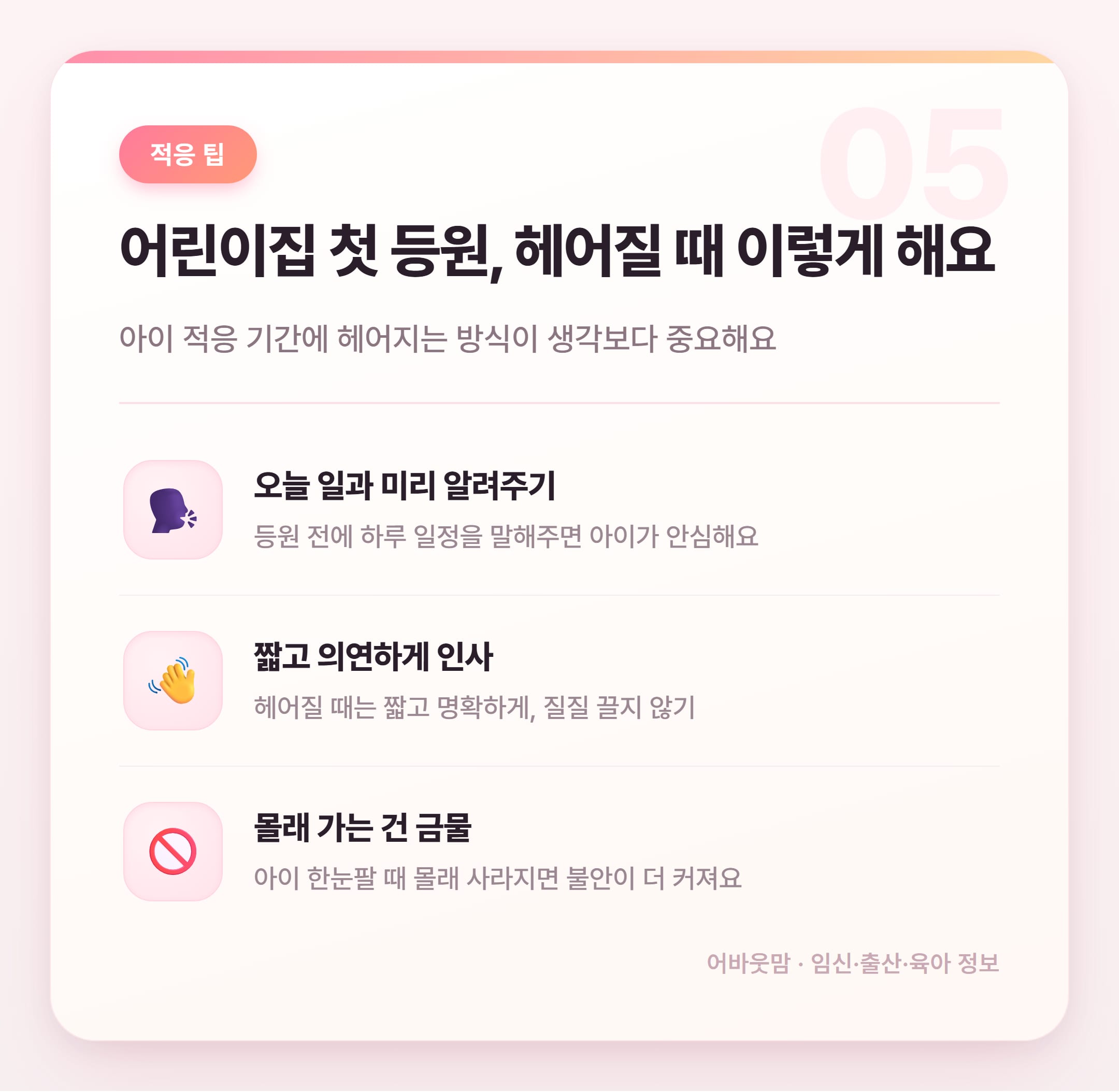 한글 자음 모음 영어로 표기하는 법 정리 설명 카드