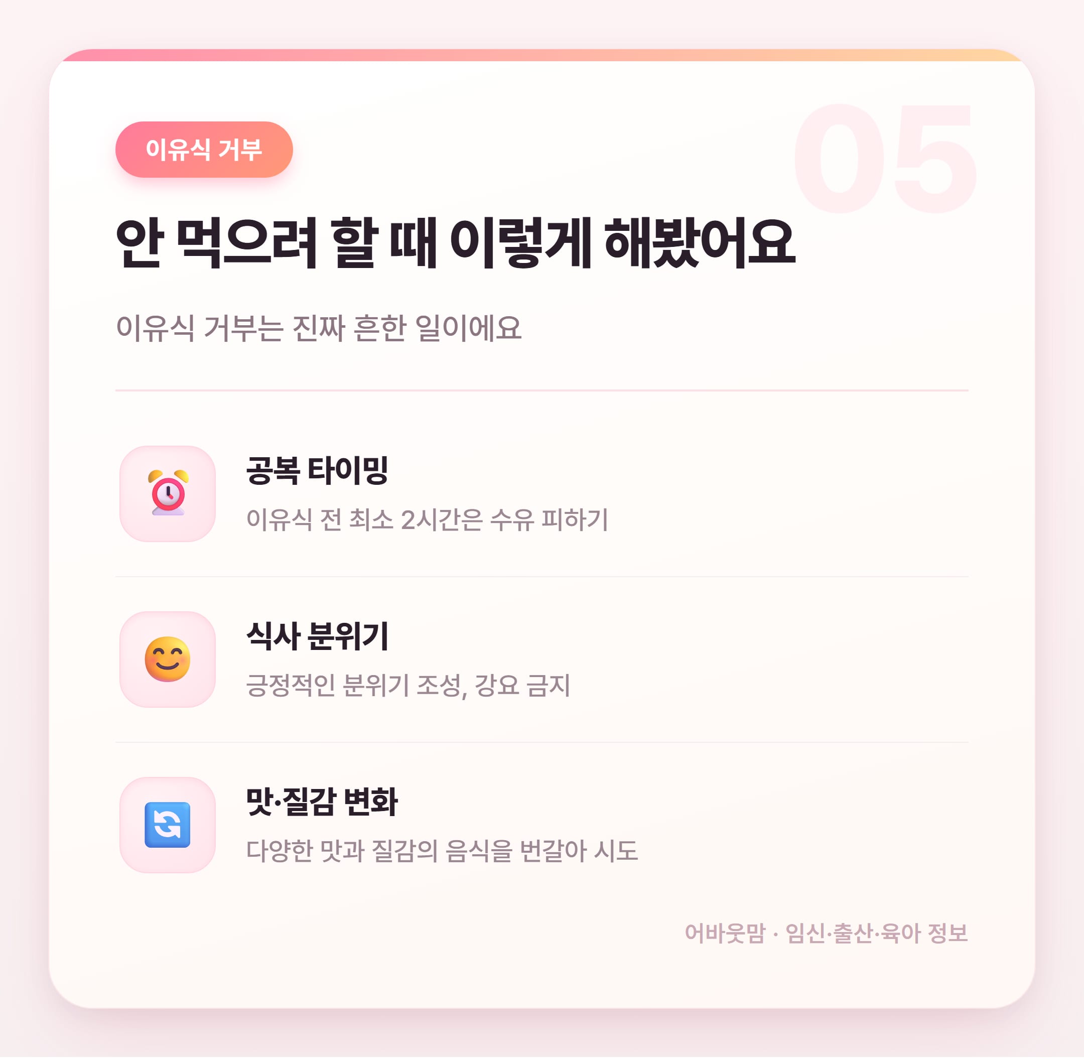 중기 이유식 식단표 엑셀로 정리하는 법 설명 카드