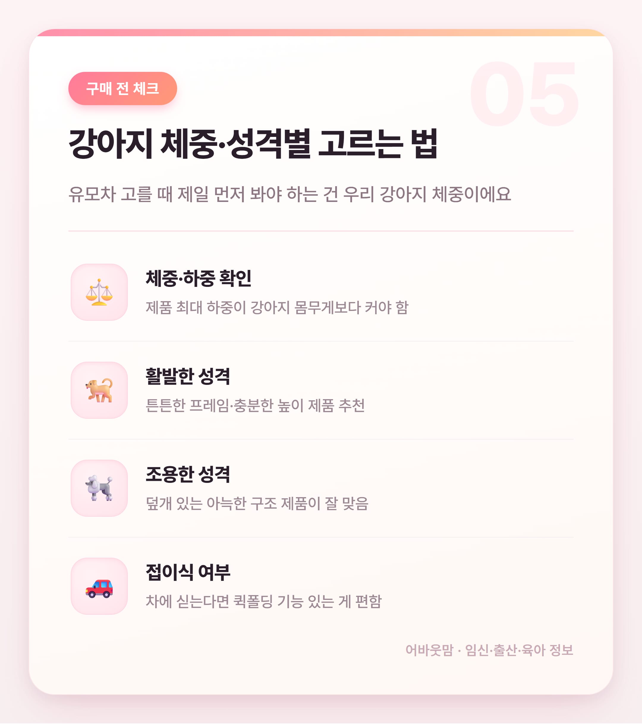 강아지 유모차 인기 제품 비교 추천 2026 설명 카드