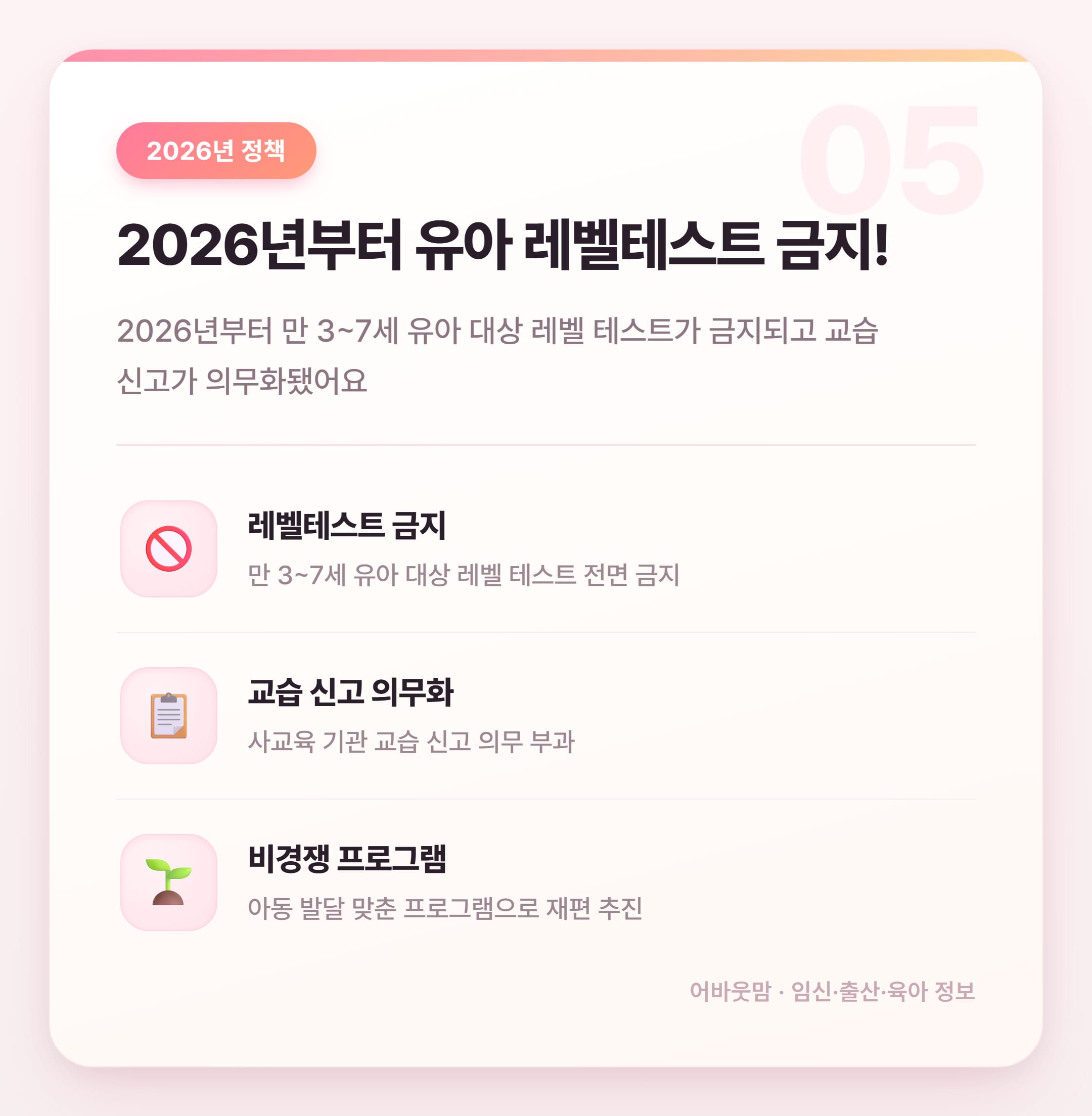 포켓몬 한글쓰기로 아이 글씨 떼는 법 설명 카드