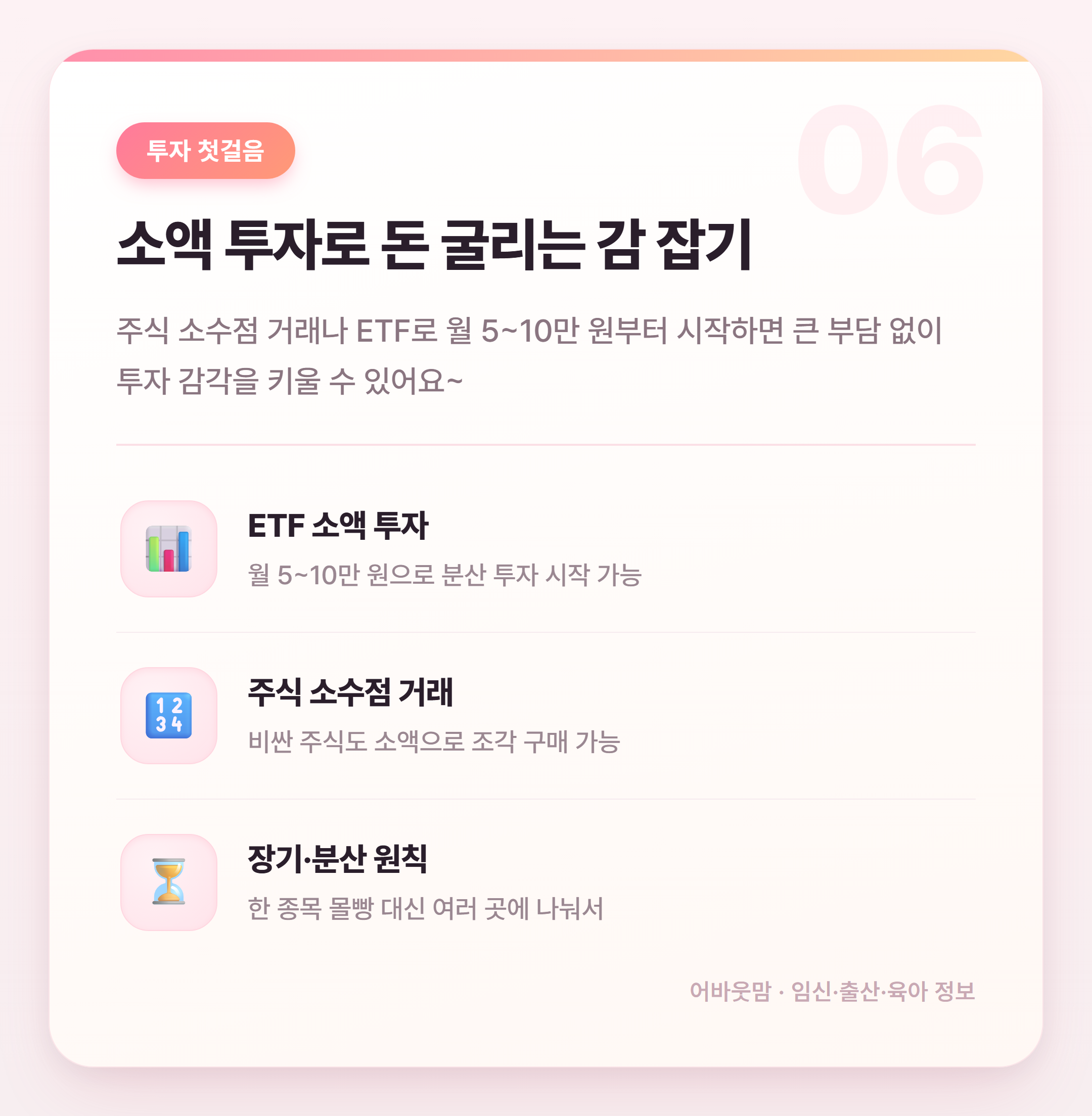 풍차돌리기 적금 실전 따라하기 총정리 설명 카드