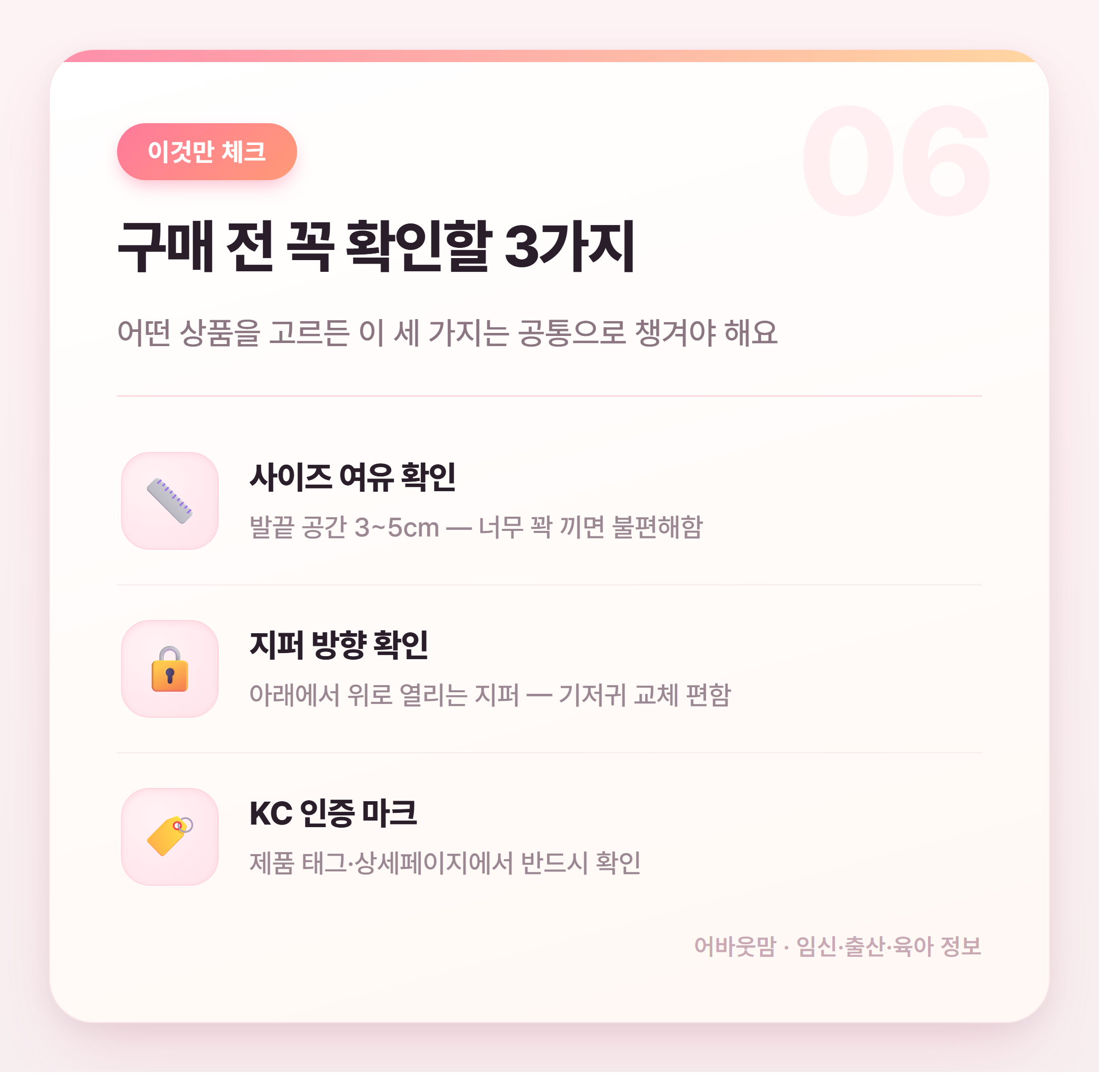 아기 수면조끼 인기 상품 비교 추천 2026 설명 카드