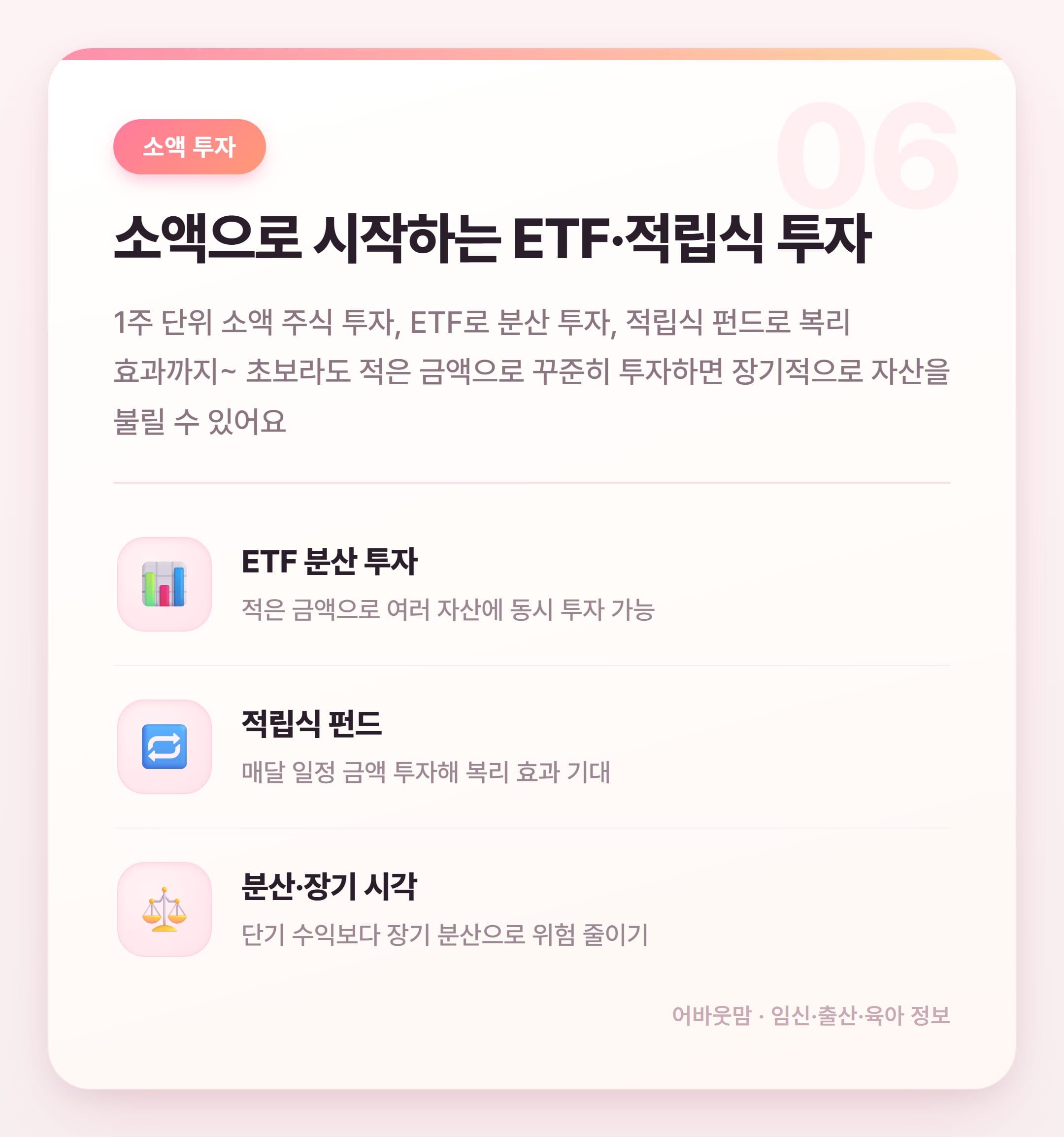 정기예금 금리 높은곳 비교 + 생활 절약 꿀팁 설명 카드