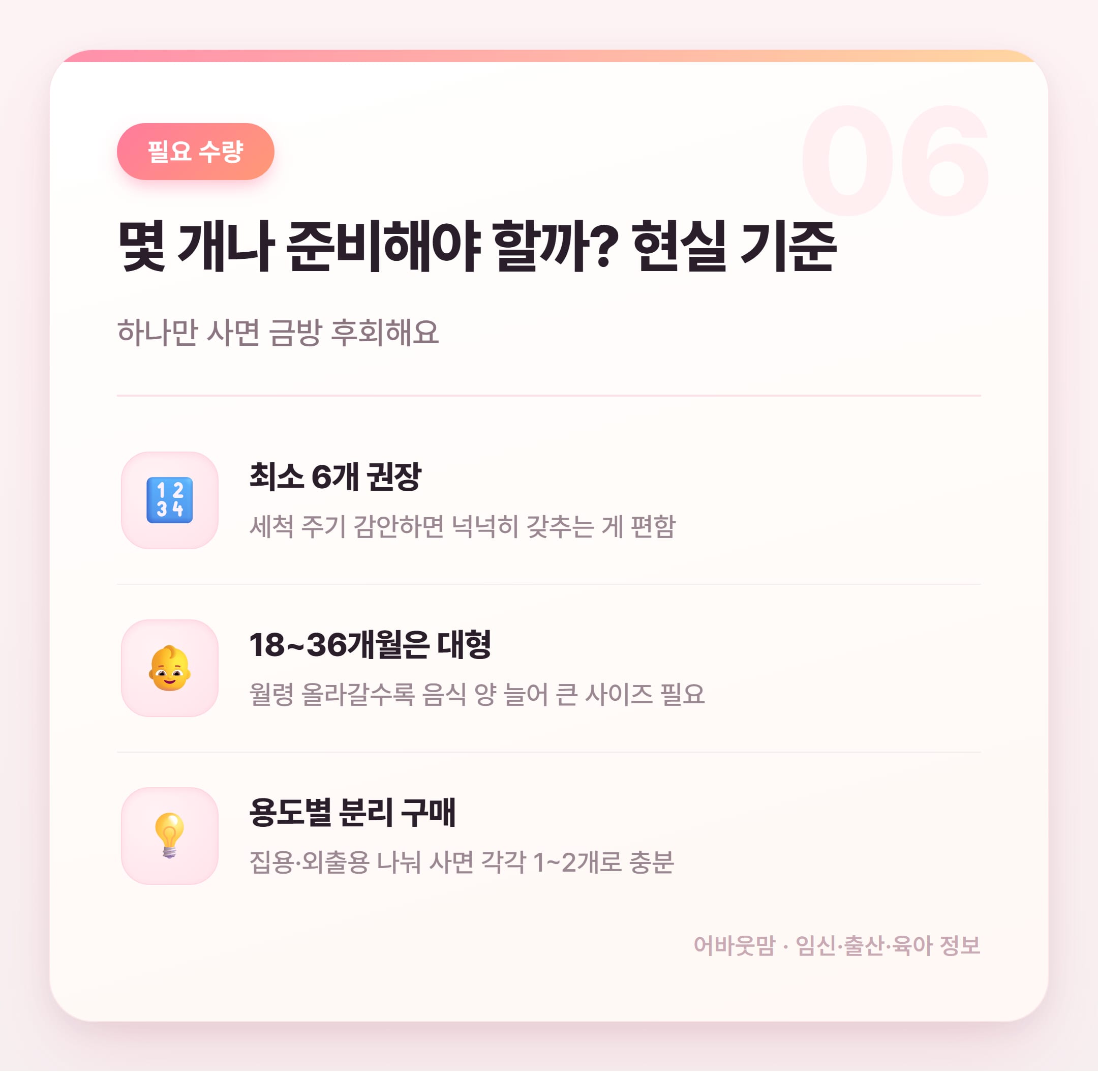 실리콘 턱받이 인기 상품 비교 추천 설명 카드
