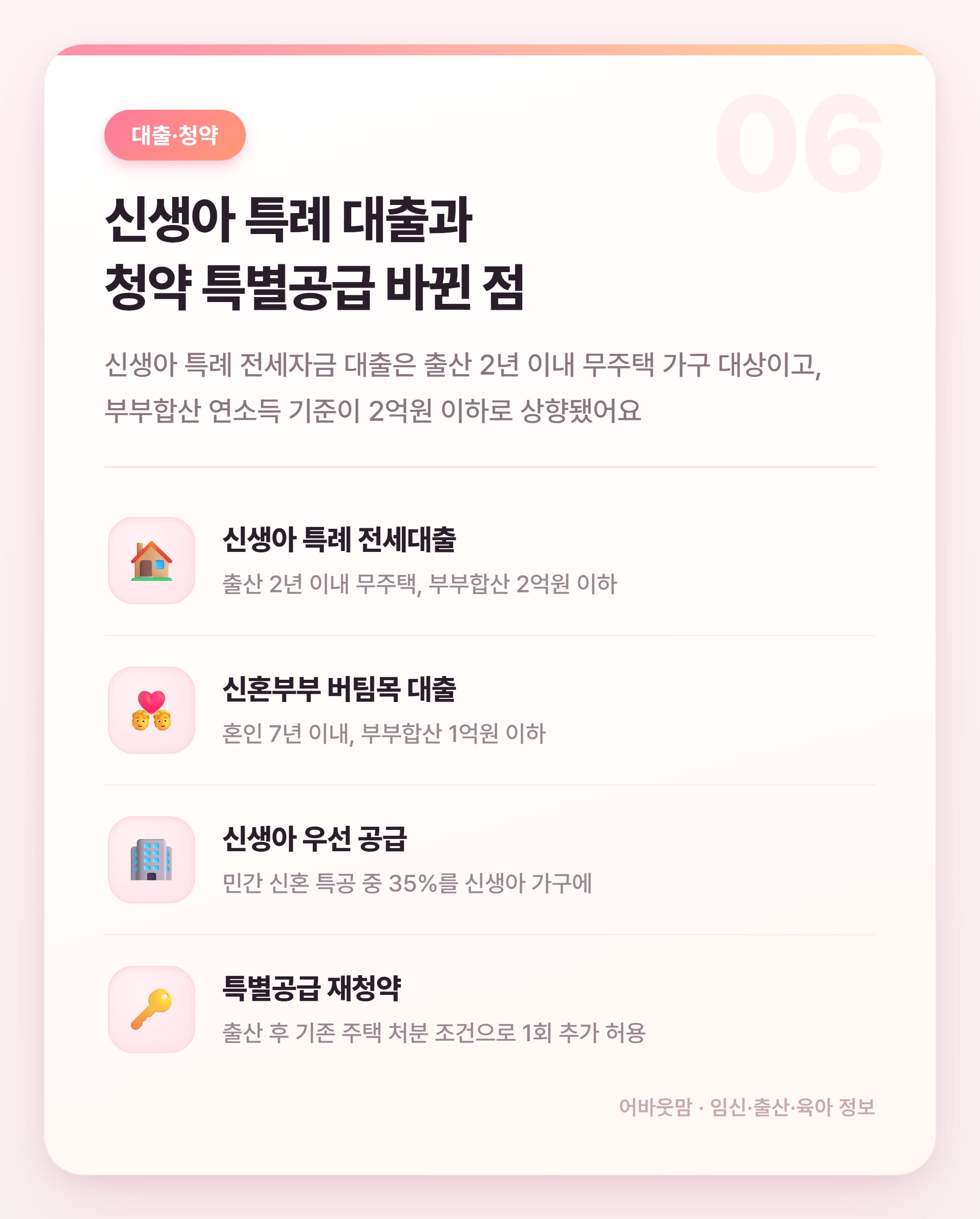 근로장려금 지급일 & 육아가정 정부지원금 총정리 설명 카드